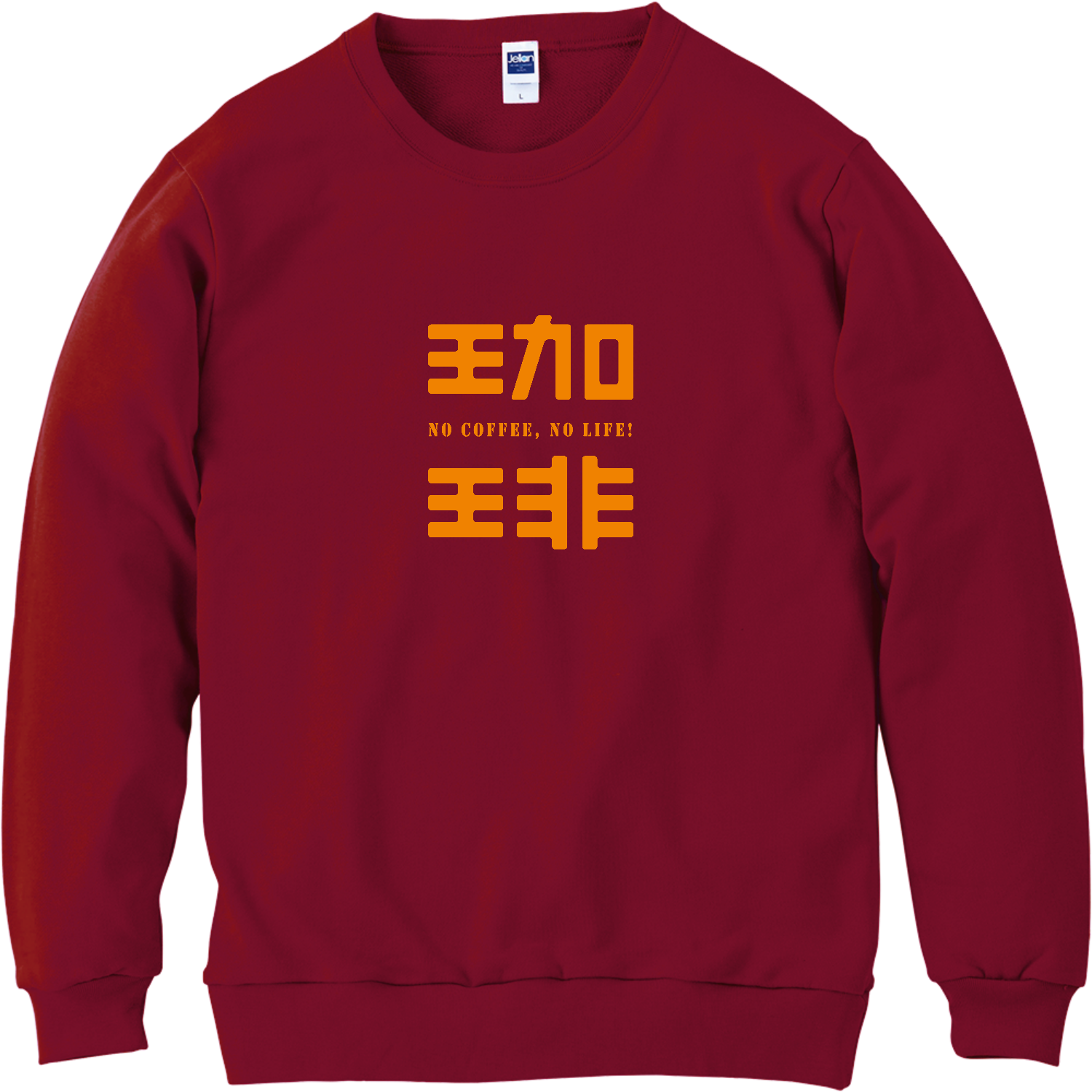 COFFEE・珈琲大好き 01 軽量スウェット
