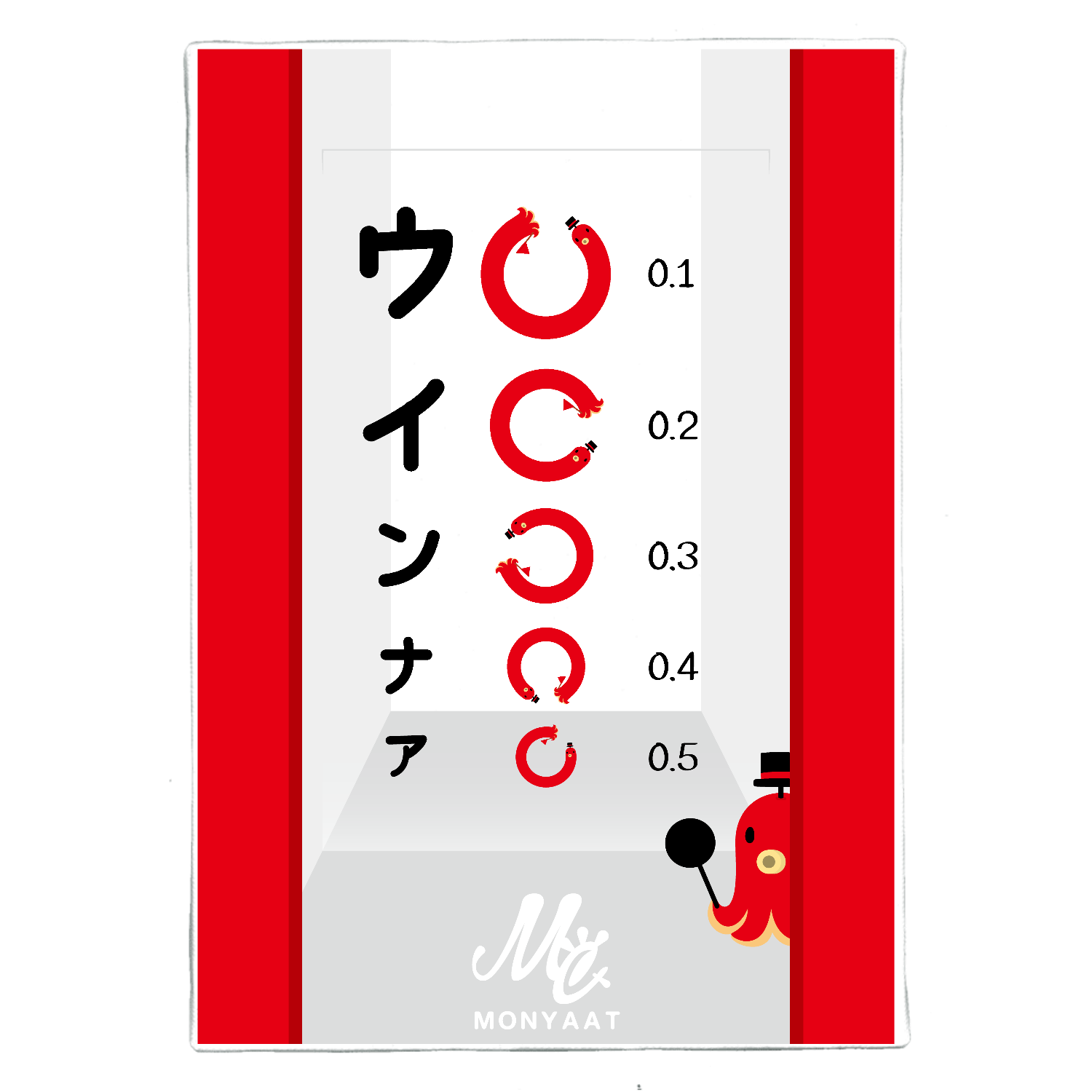 視力検査を突破せよ！ パネル｜DECORUDE -でこるで- - オリラボマーケット