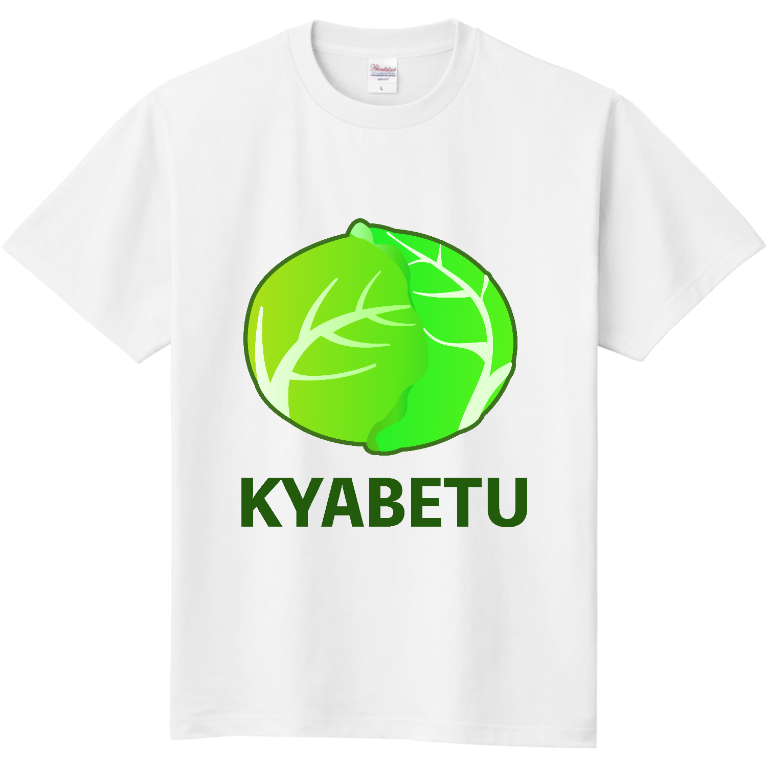 可愛いキャベツ 定番Ｔシャツ
