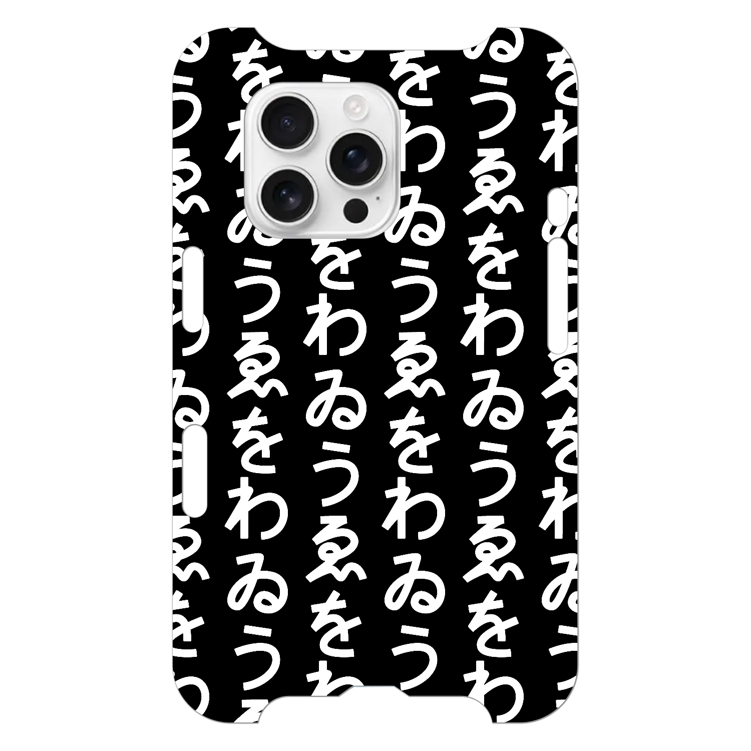 わゐうゑを  iPhone16 Pro