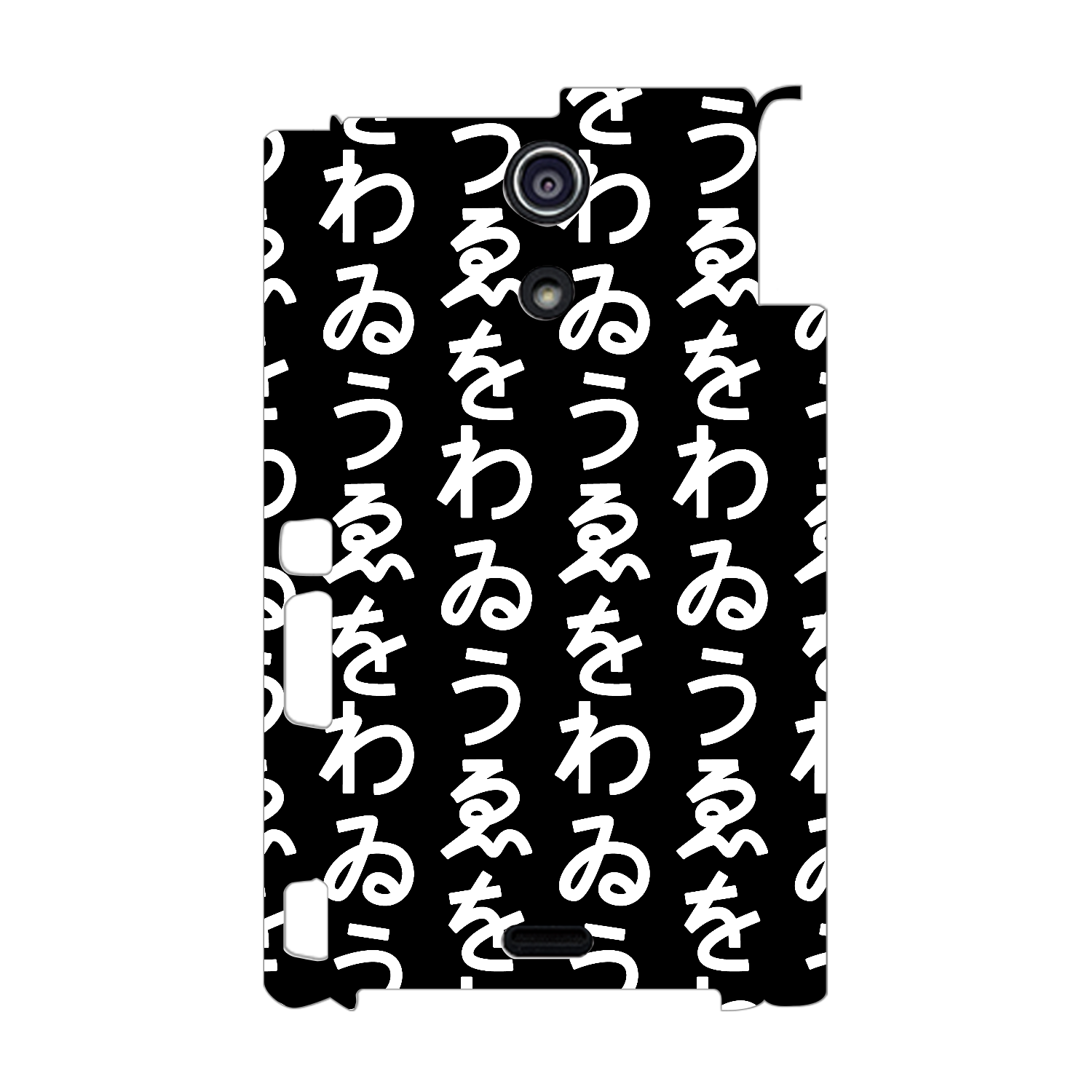 わゐうゑを  Xperia A(SO-04E)