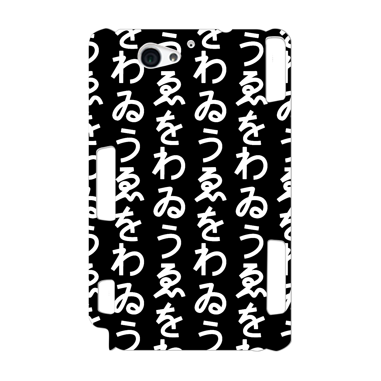わゐうゑを  Xperia A2(SO-04F)