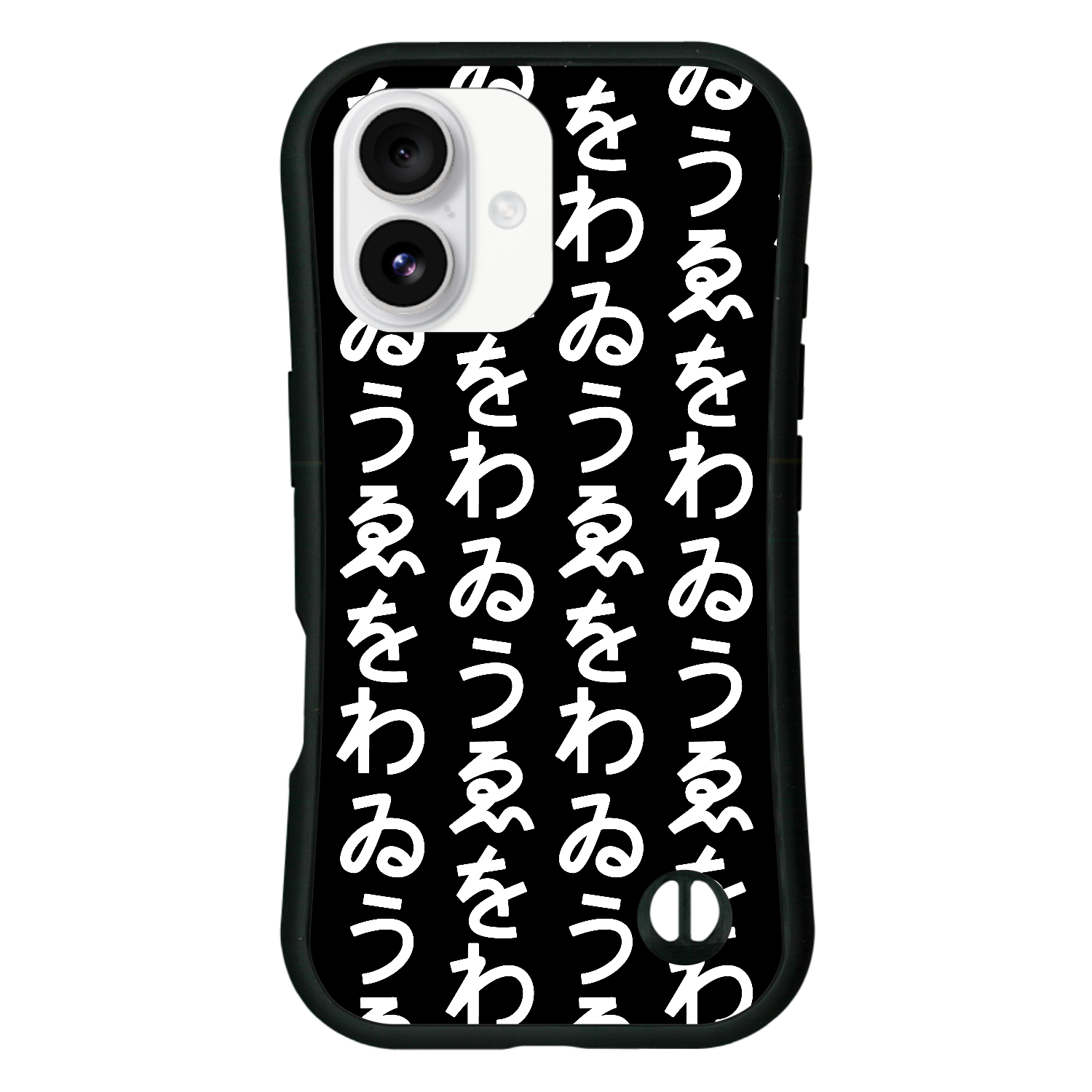 わゐうゑを  iPhone16 耐衝撃吸収グリップケース
