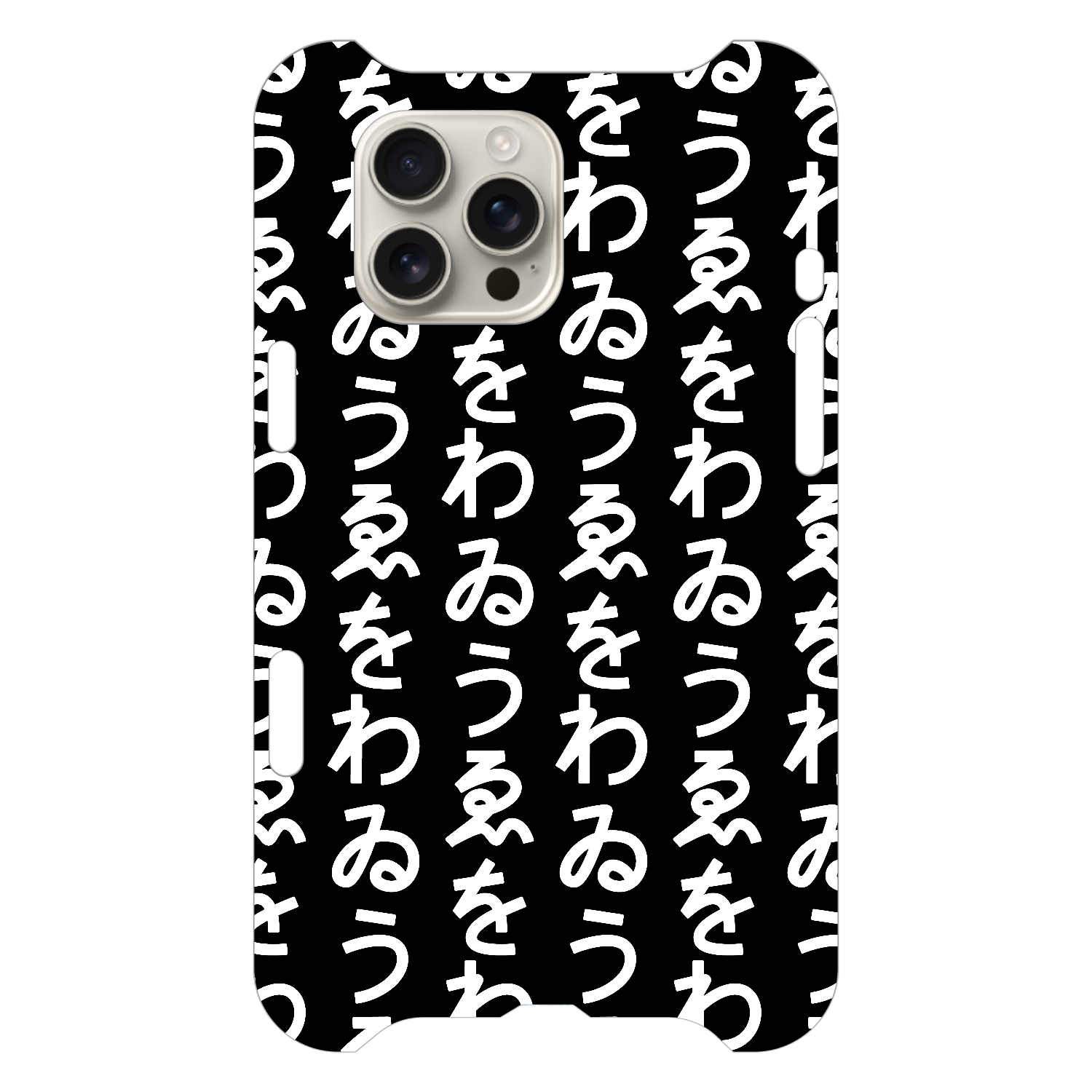 わゐうゑを  iPhone16 Pro Max
