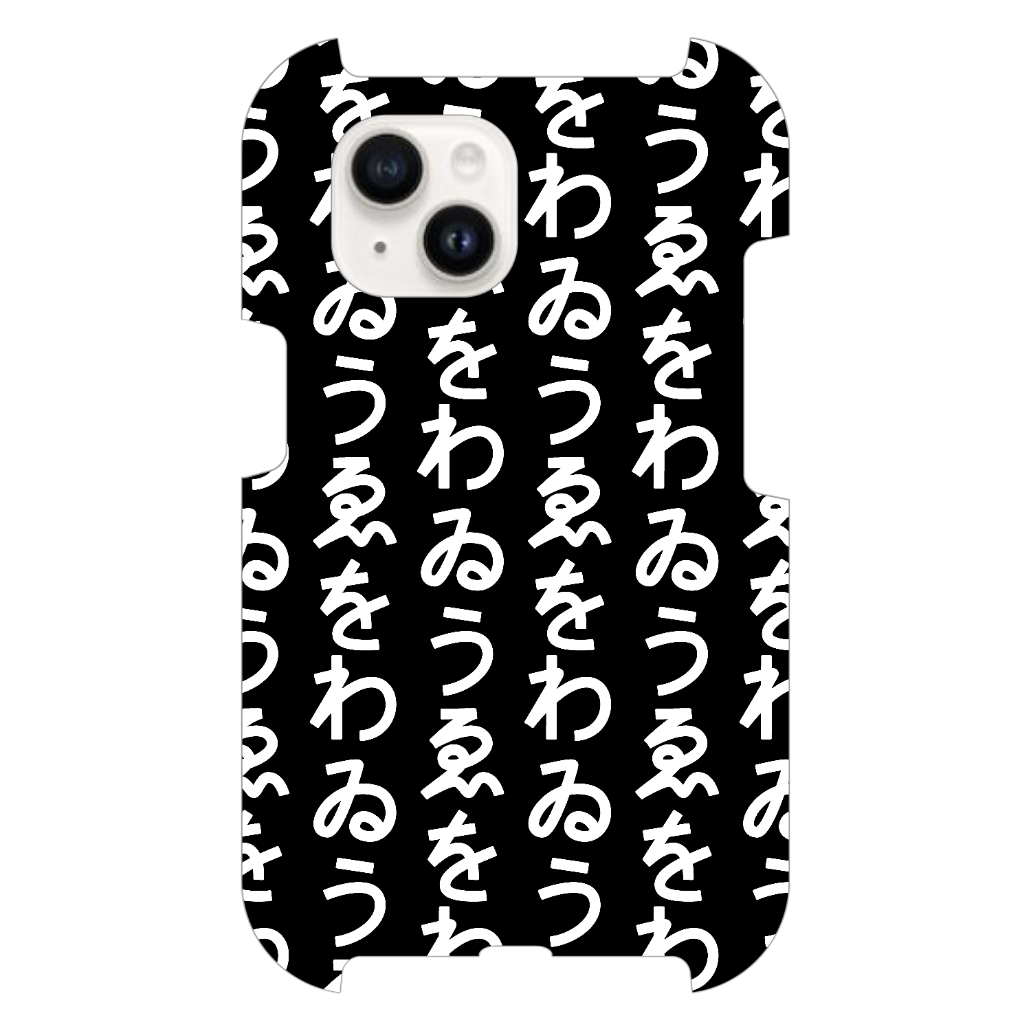 わゐうゑを  iPhone15