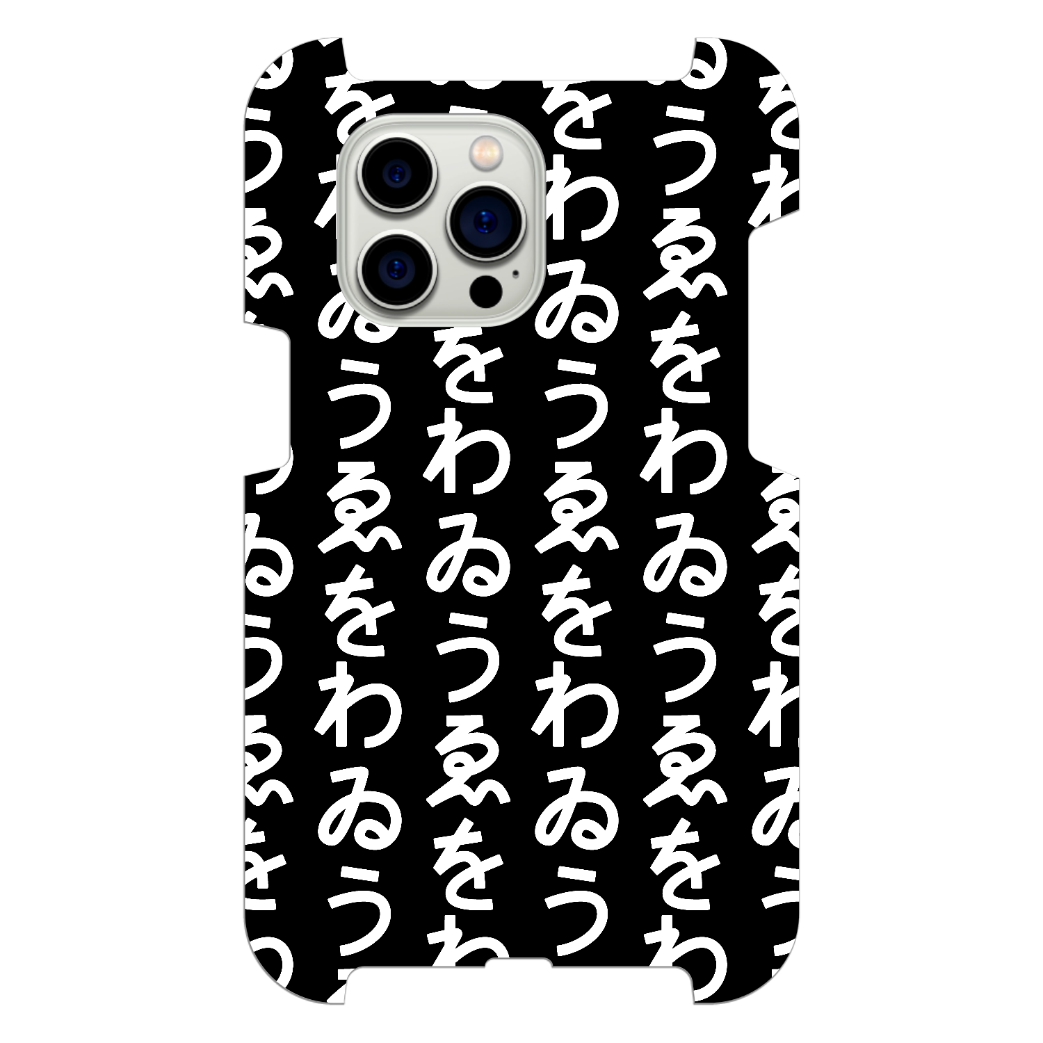 わゐうゑを  iPhone15 Pro Max