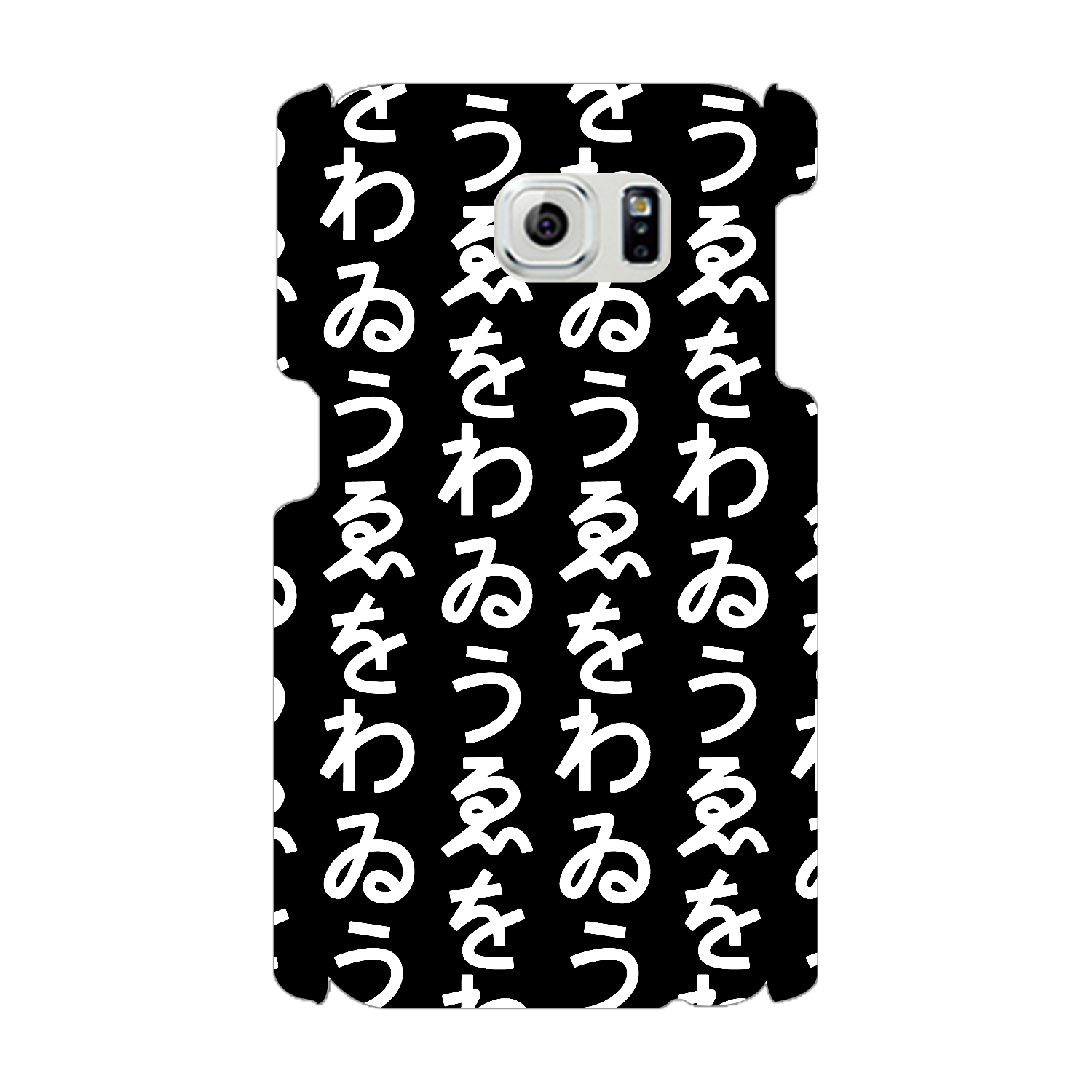 わゐうゑを  Galaxy S6(SC-05G)
