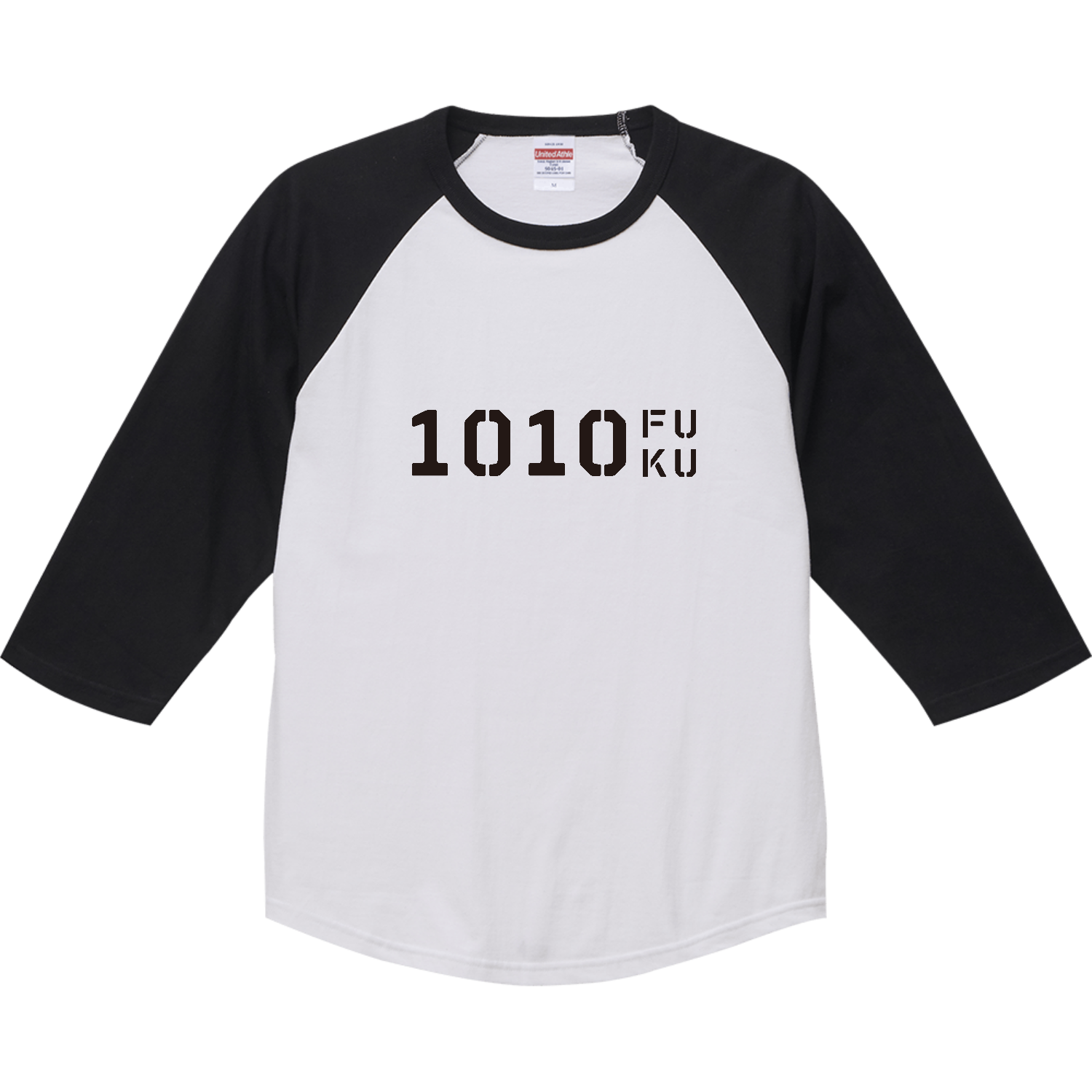 1010FUKU・戦闘服・銭湯服 ラグランTシャツ（七分袖）