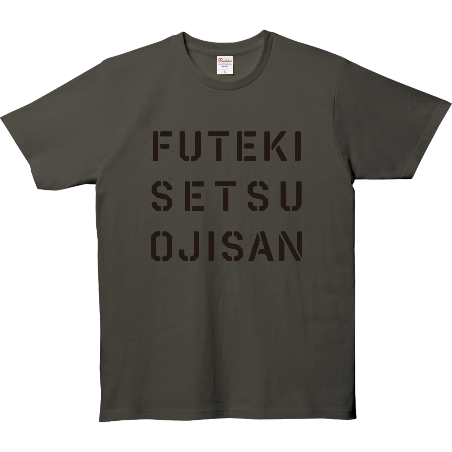 不適切おじさん 01 5.0オンス ベーシックTシャツ