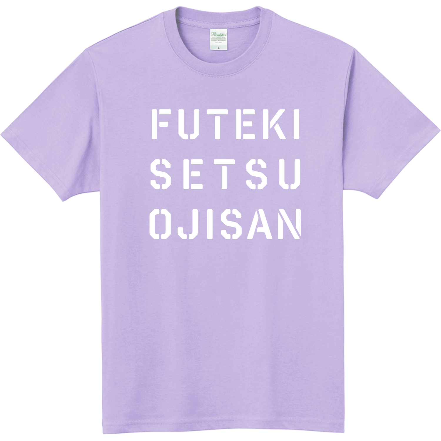 不適切おじさん 02 軽量Ｔシャツ