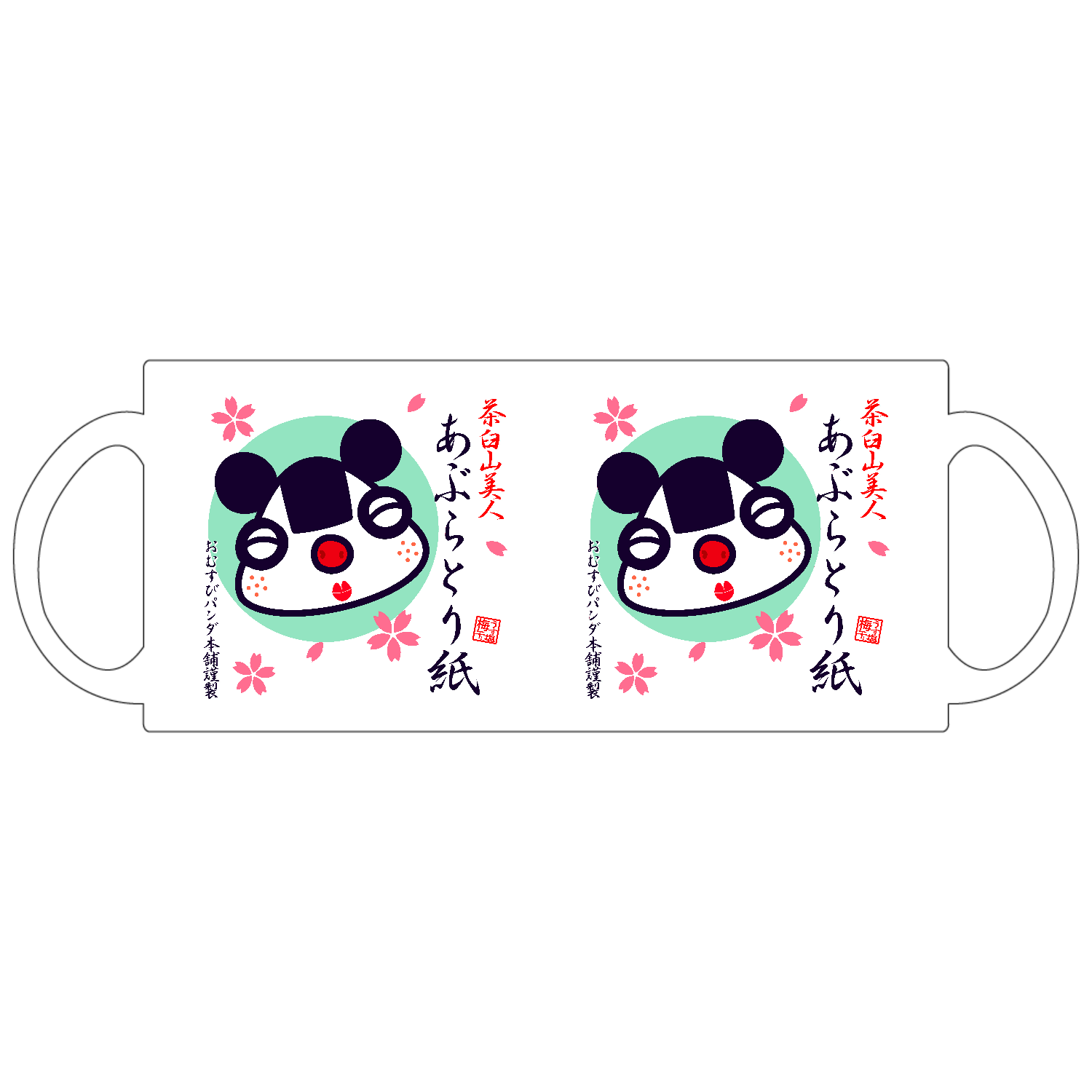 ヒシノンノン定番マグカップ1