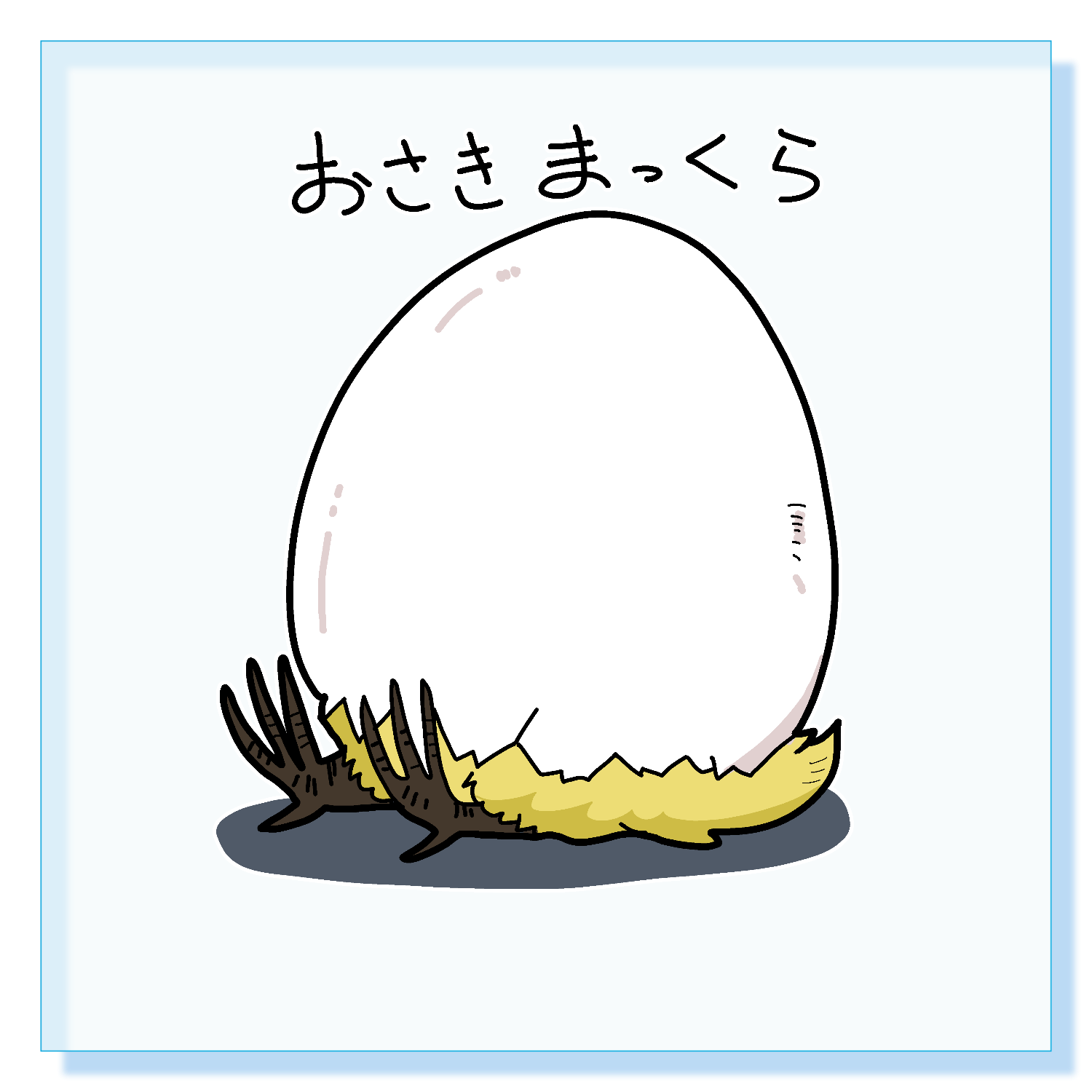 先が見えないひよこペンライトの商品購入ページ｜クリエイターの