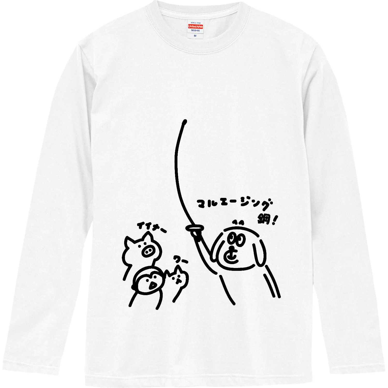 フェンシング　・マルエージング鋼の剣を手に入れる ロングスリーブTシャツ