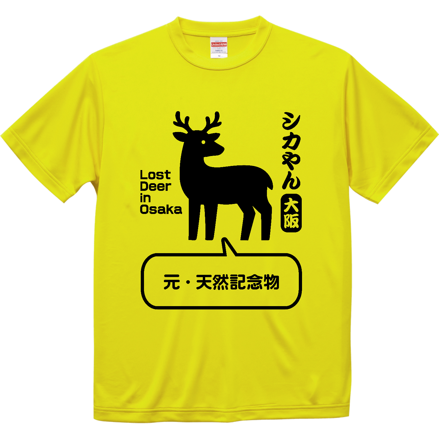 大阪のシカやん・鹿・迷子ジカ【元・天然記念物】【チャリテイー商品】 ドライシルキータッチTシャツ