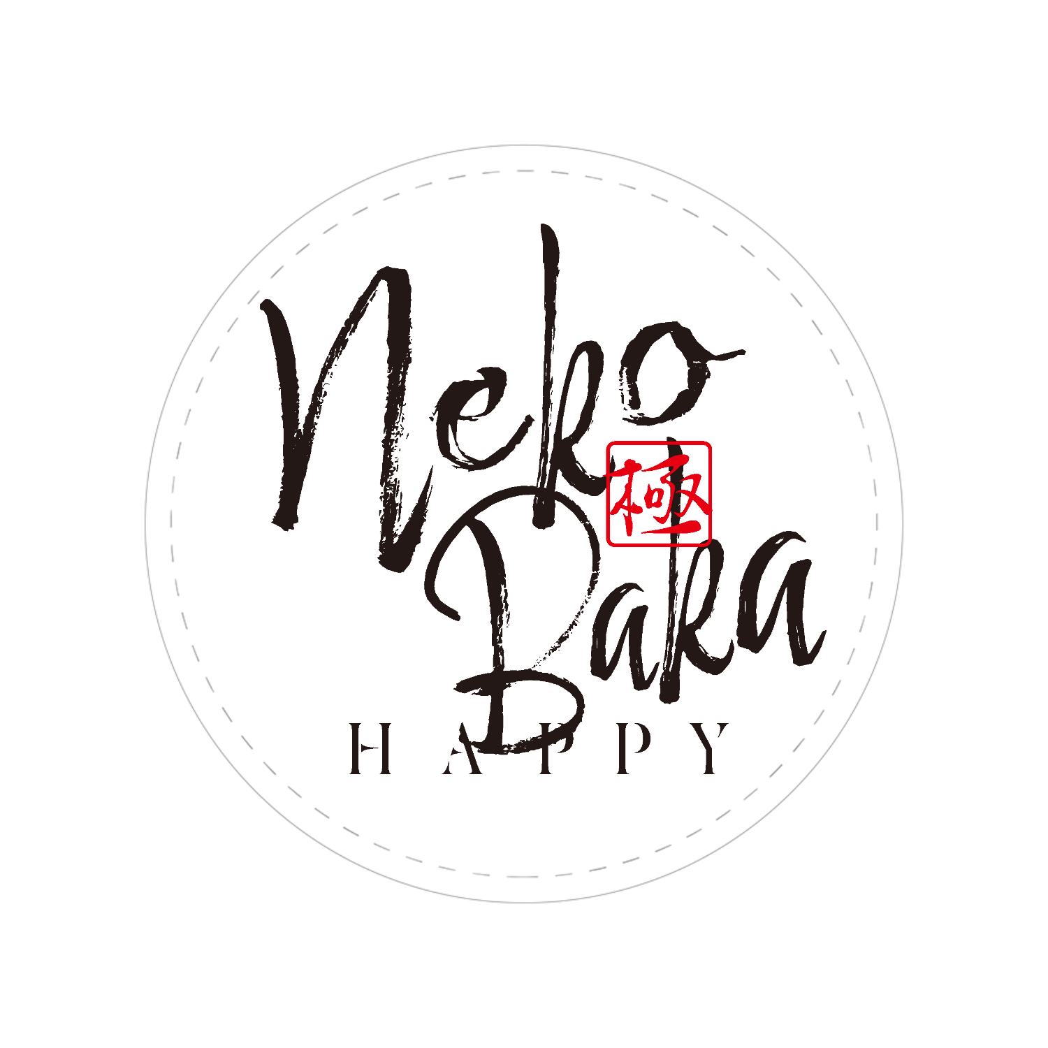 ねこバカ・Neko Baka HAPPY・極 44mm缶バッジ