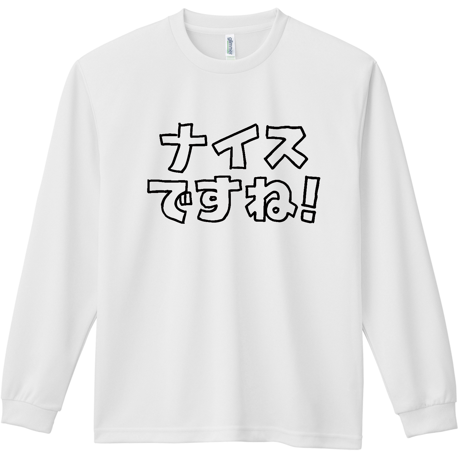 ナイスですね！ドライ長袖Tシャツの商品購入ページ｜クリエイターの