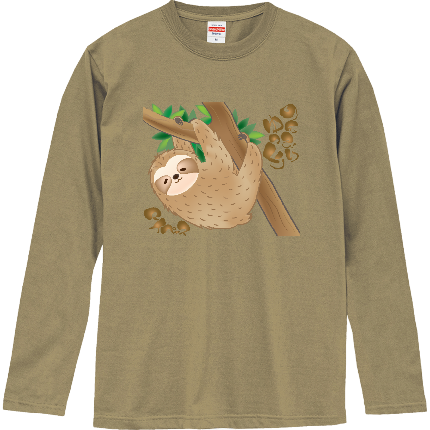 のんびりナマケモノ ロングスリーブTシャツ
