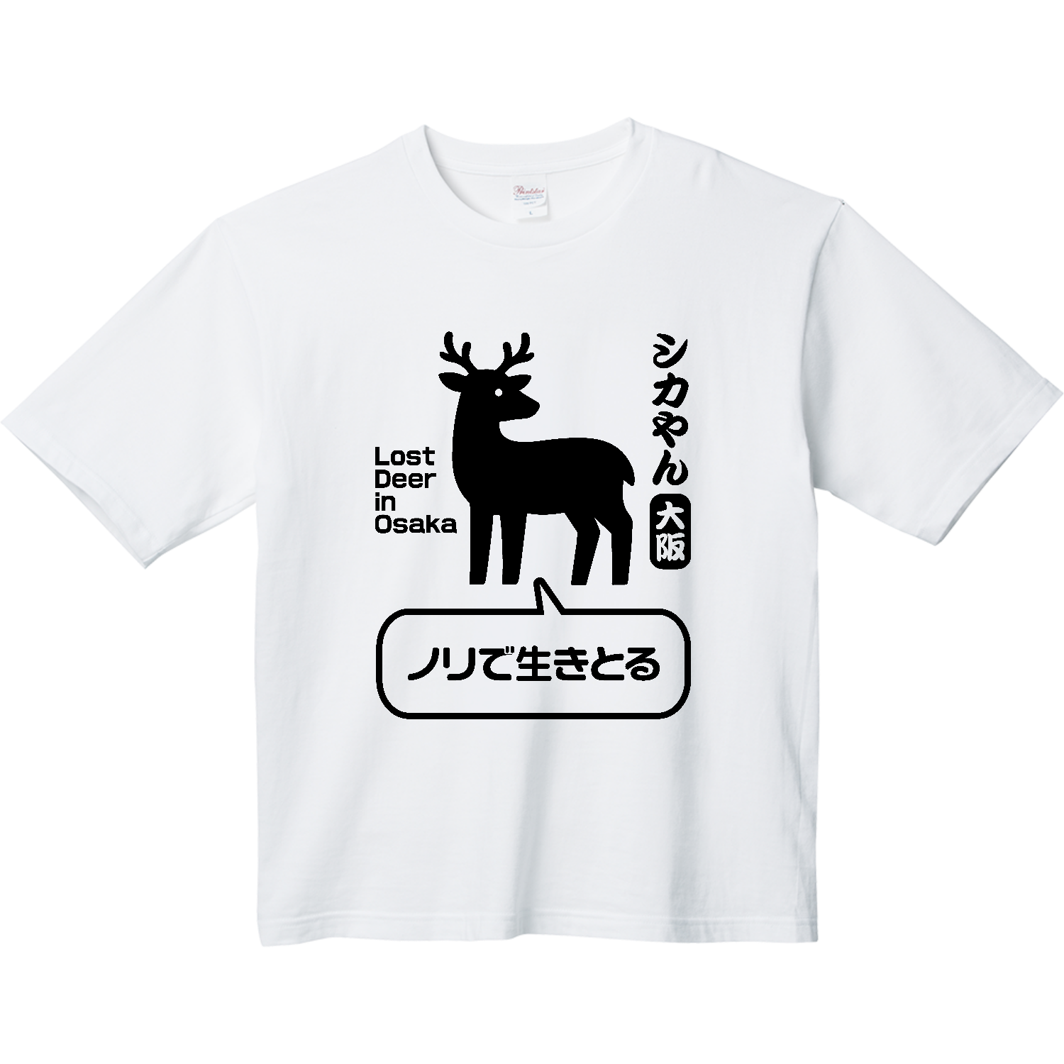 大阪のシカやん・迷いジカ・鹿【ノリで生きとる】【チャリテイー商品】 ヘビーウェイト ビッグシルエットTシャツ