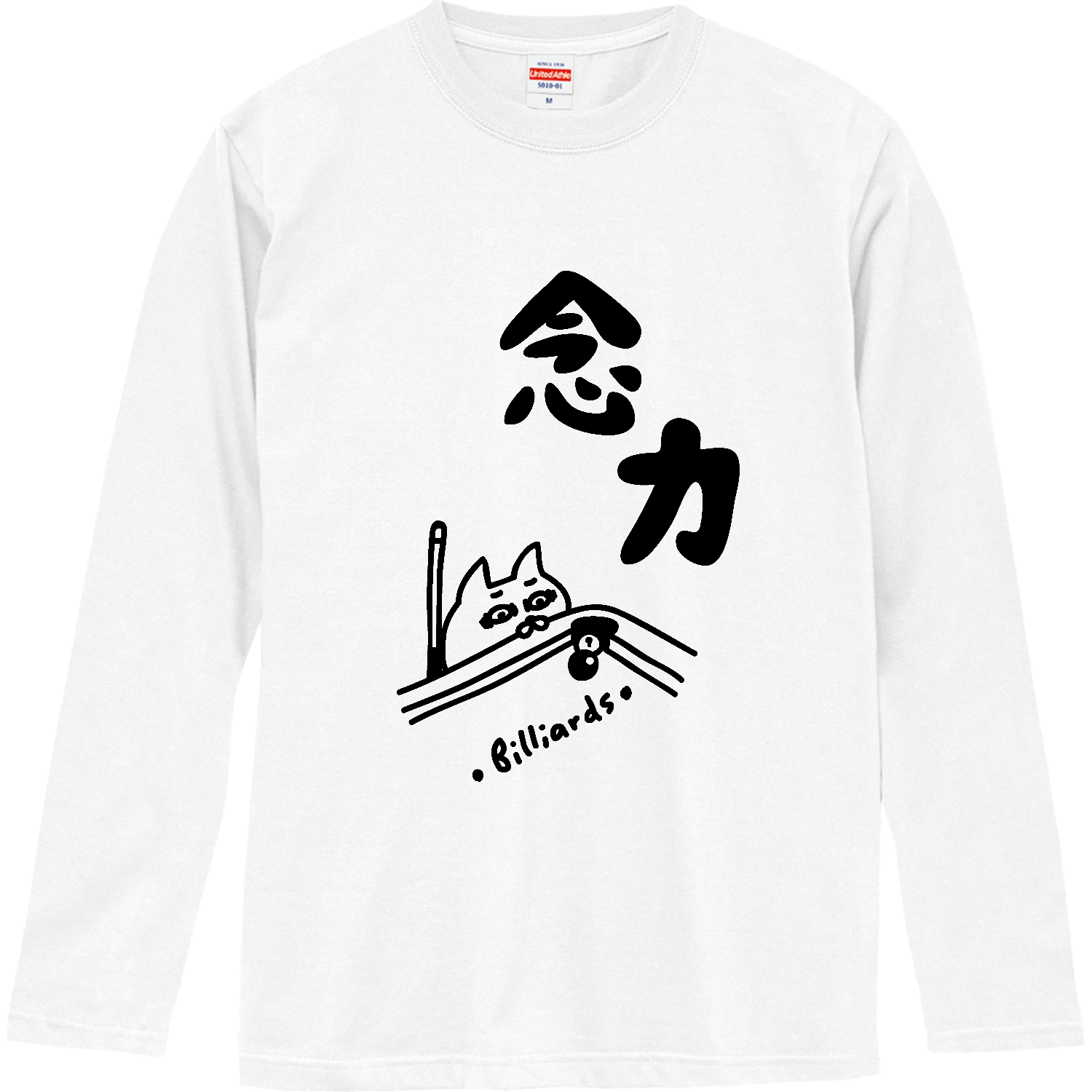 ビリヤード　・念力で落とす ロングスリーブTシャツ