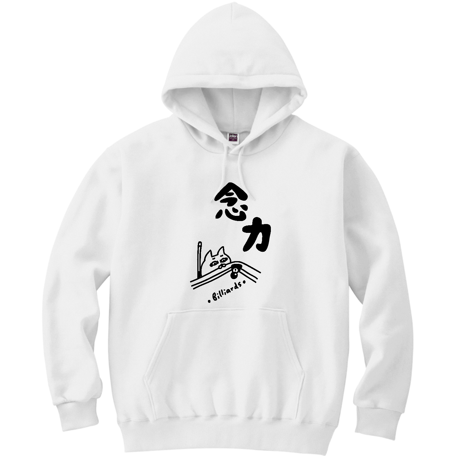 ビリヤード　・念力で落とす 軽量プルパーカー (長袖プリント)