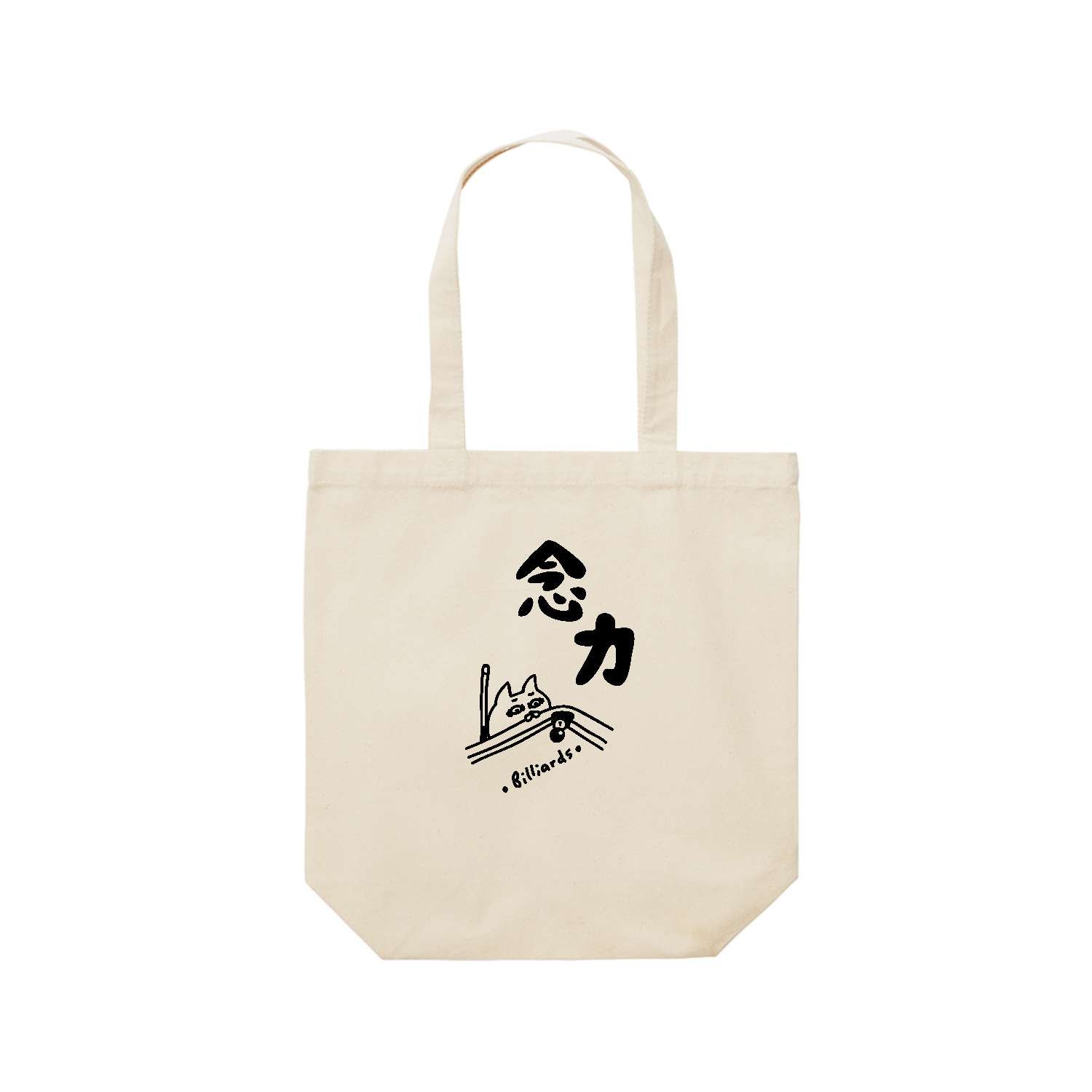 ビリヤード　・念力で落とす レギュラーキャンバストートバッグ(M) (フルカラー転写プリント)