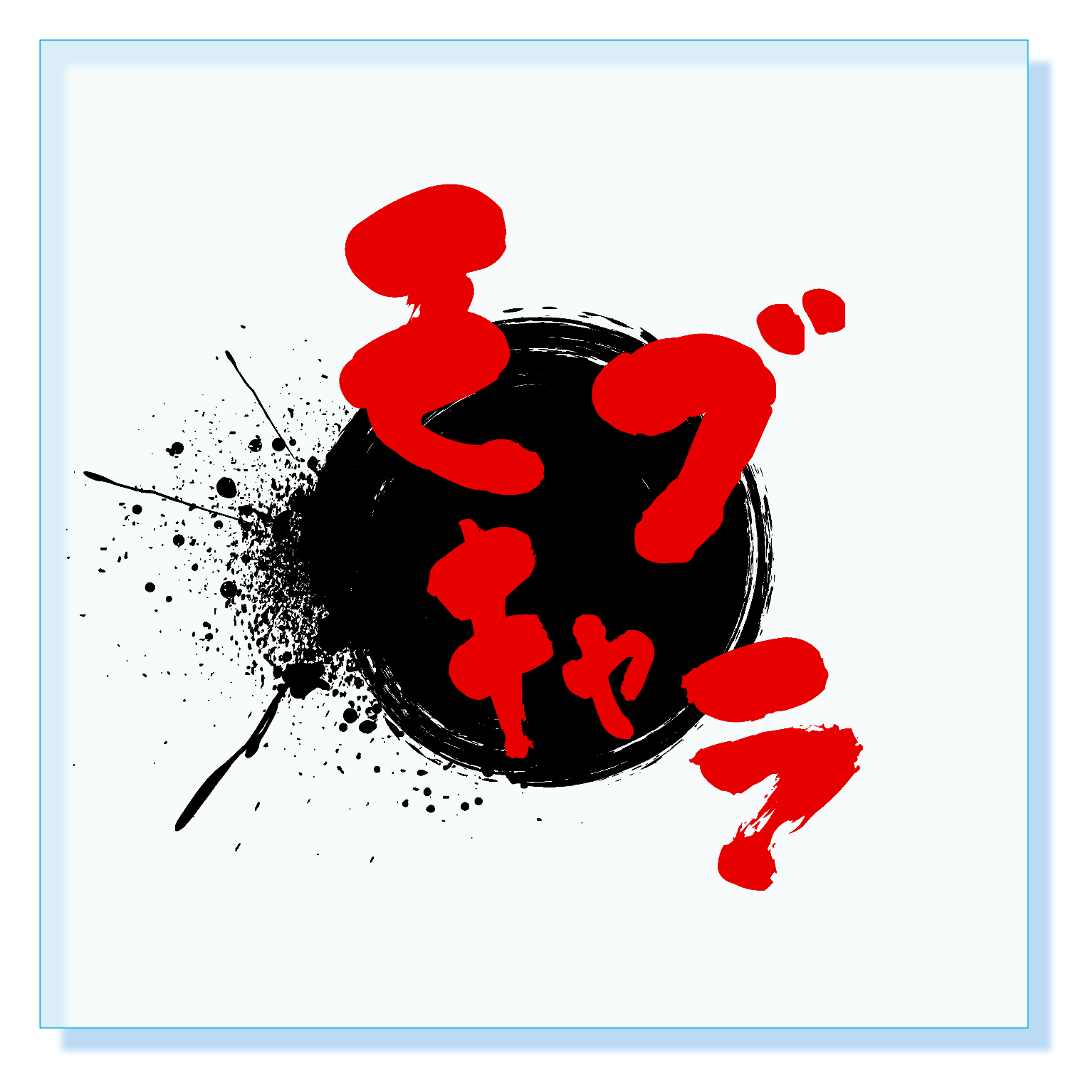 かっこいいモブキャラPR アクリルブロック (100 x 100mm)