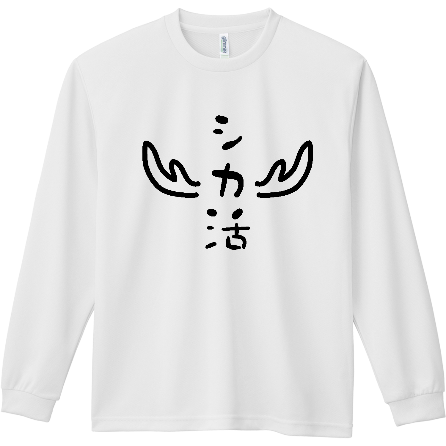 シカ活【イラスト・鹿活・ゆるロゴ・シカやん・奈良の鹿】 ドライ長袖Ｔシャツ