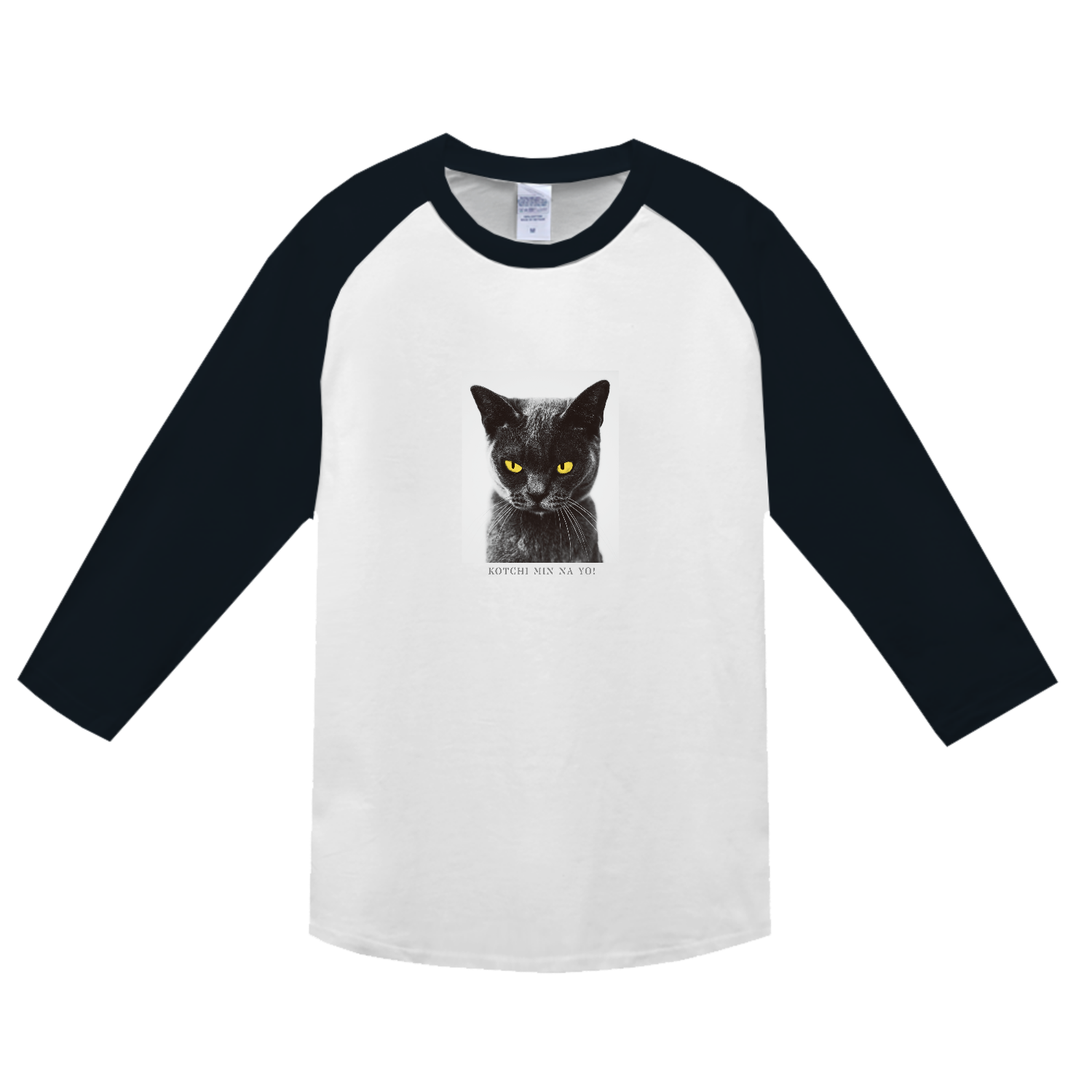 黒猫・こっち見んなよ！ ヘビーウェイトベースボールＴシャツ