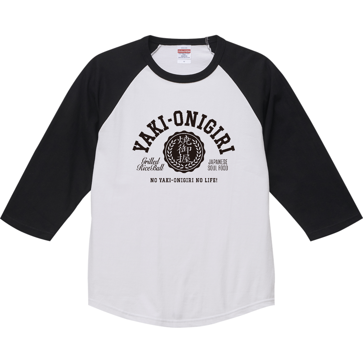 YAKI-ONIGIRI・焼きおにぎり 大好き! ラグランTシャツ（七分袖）