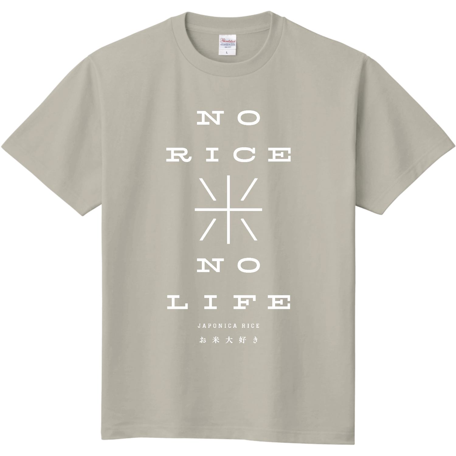 お米大好き・NO RICE NO LIFE 2定番Tシャツの商品購入ページ