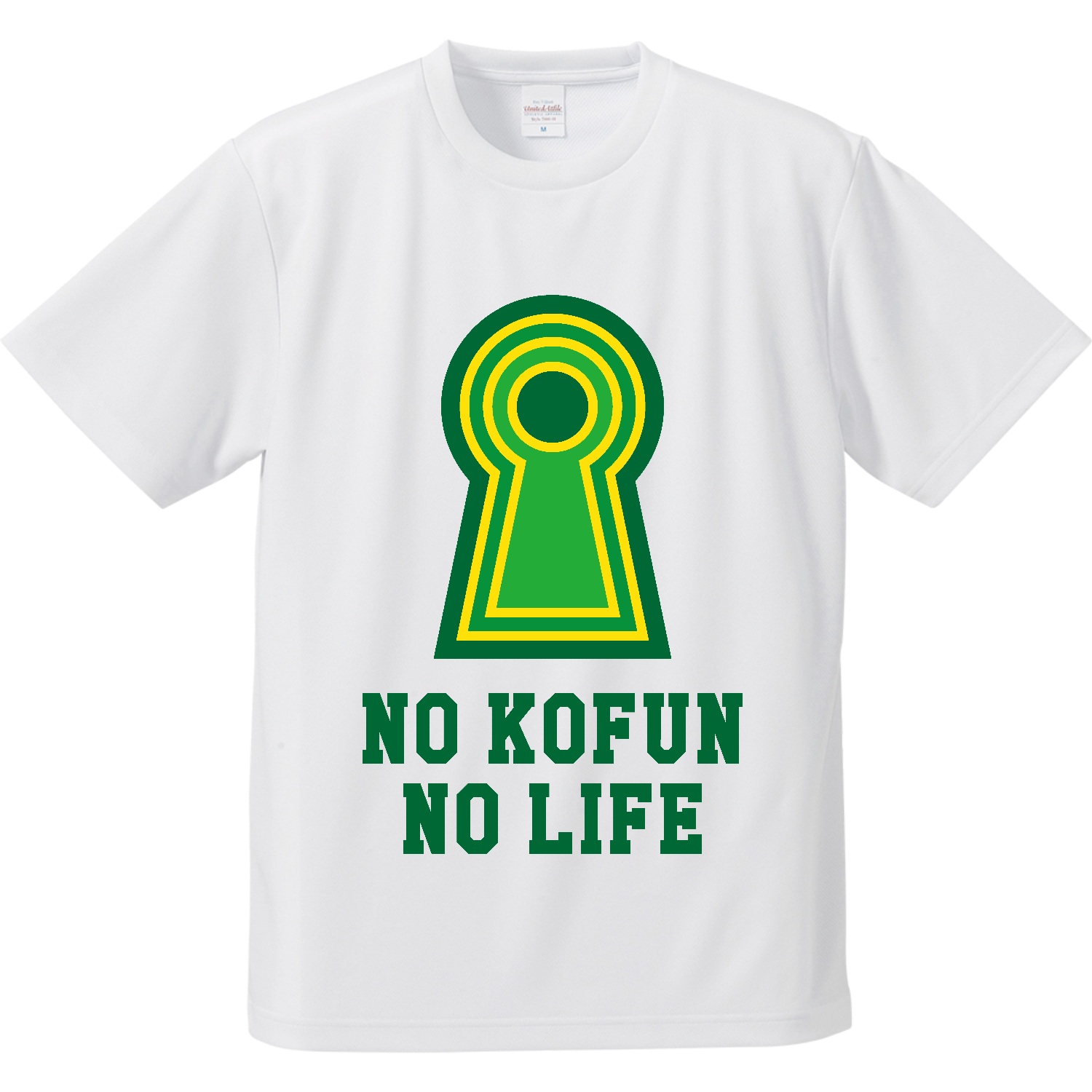 ノー古墳、ノーライフ【歴史・ロゴ・カレッジ・古墳Tシャツ】 ドライアスレチックTシャツ