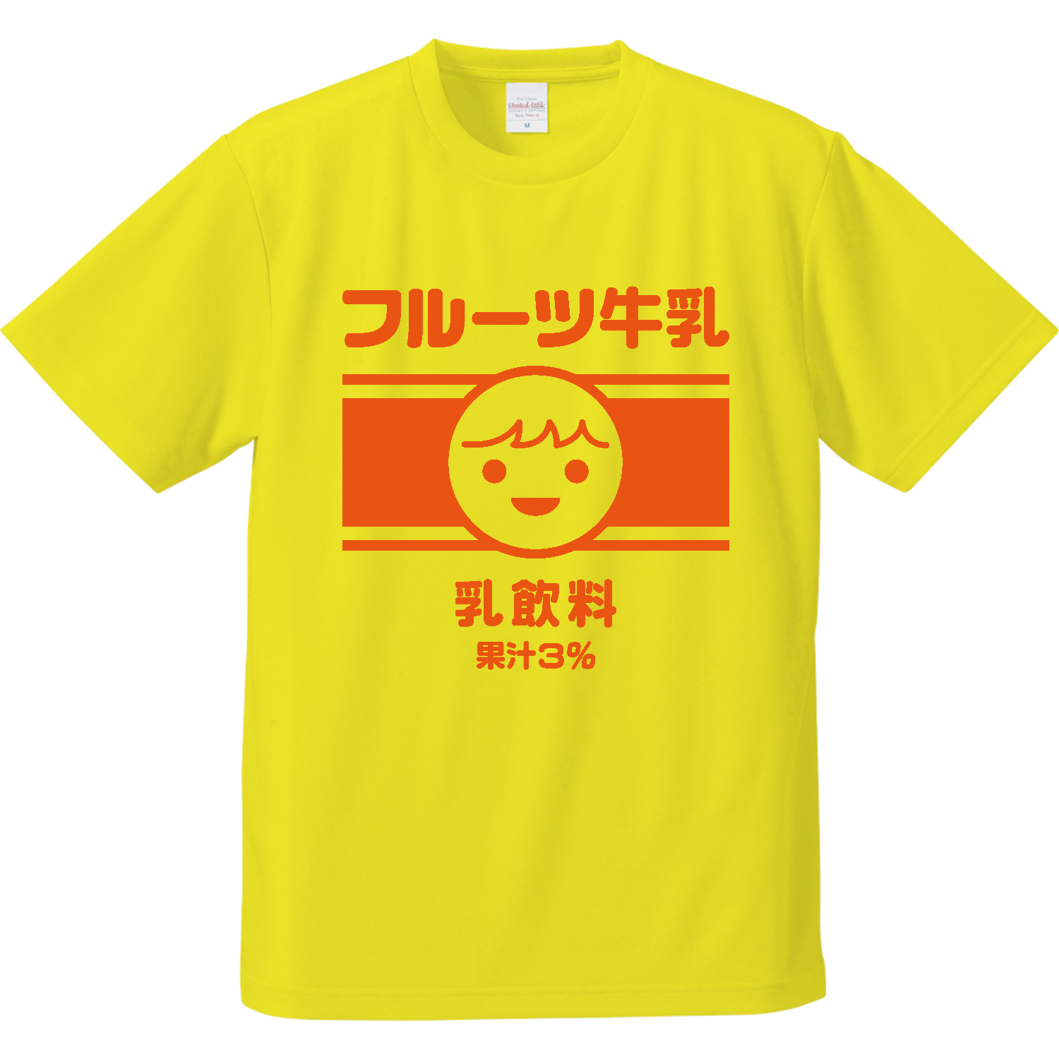 フルーツ牛乳【レトロ・昭和・かわいい・ビン牛乳ロゴ】  ドライアスレチックTシャツ
