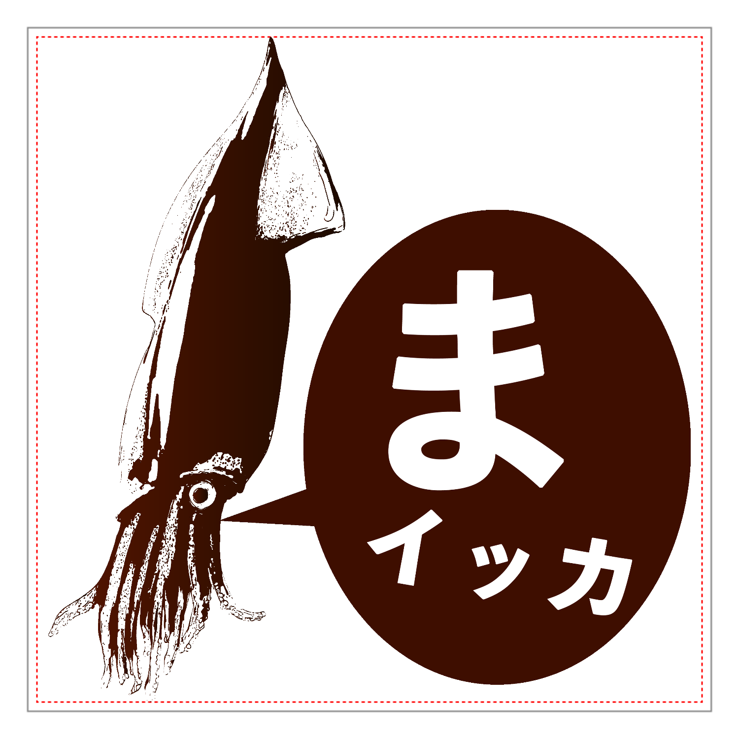 まっイッカのマイカアクリルブロック1
