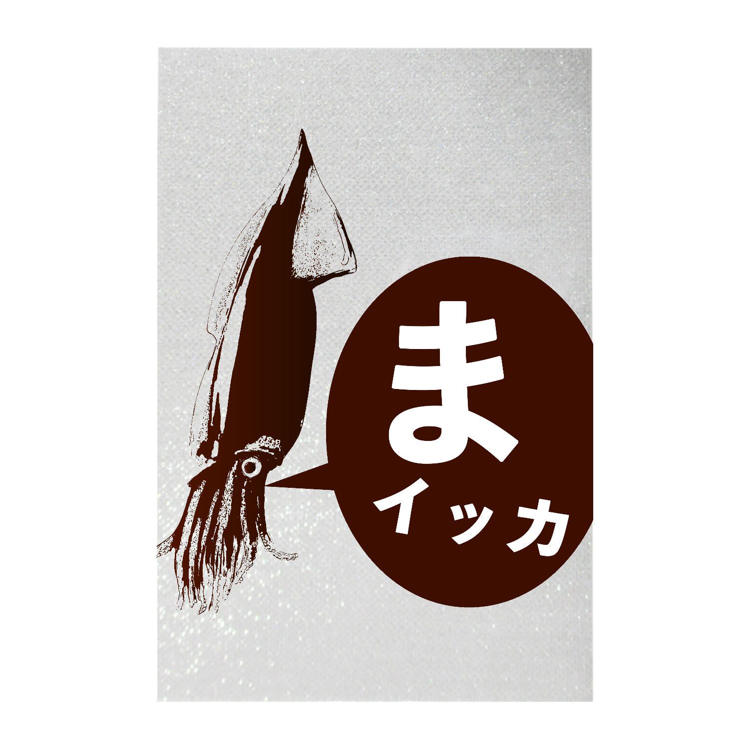 まっイッカのマイカ ペンライト(シート印刷)