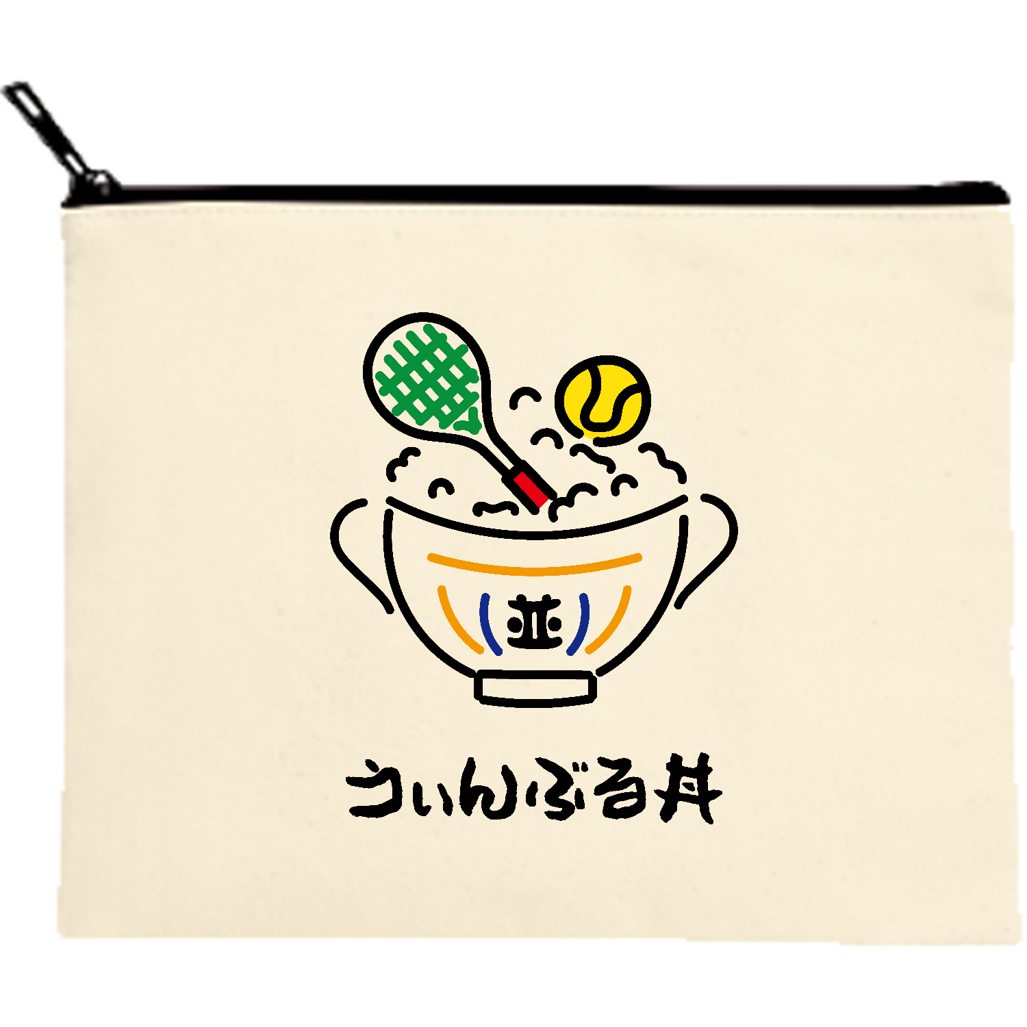 うぃんぶる丼【ゆるイラスト・おもしろジョーク】 ポーチ