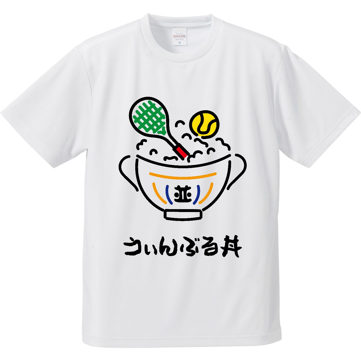 うぃんぶる丼【ゆるイラスト・おもしろジョーク】  ドライアスレチックTシャツ