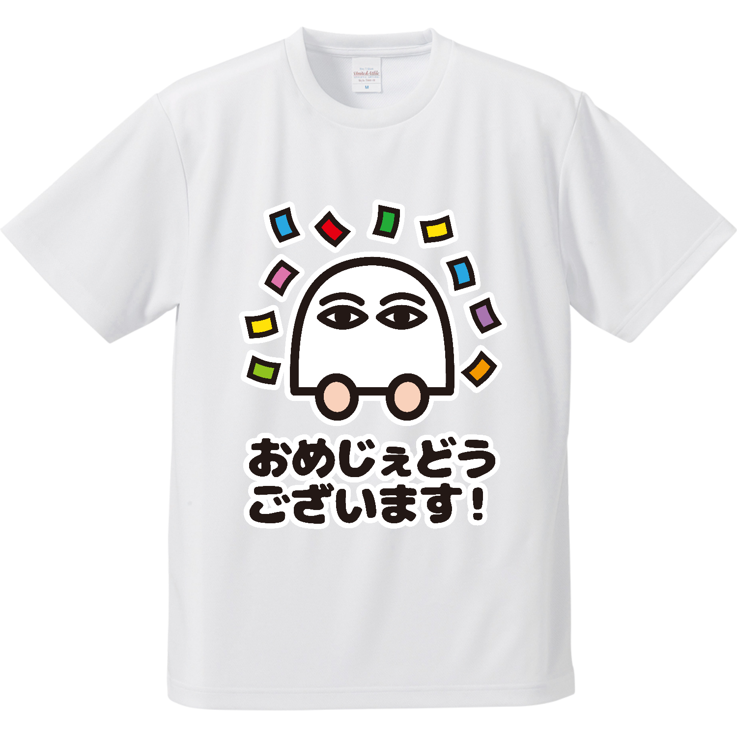おめじぇどうございます（おめでとうございます）【おもしろメジェド様】 ドライアスレチックTシャツ