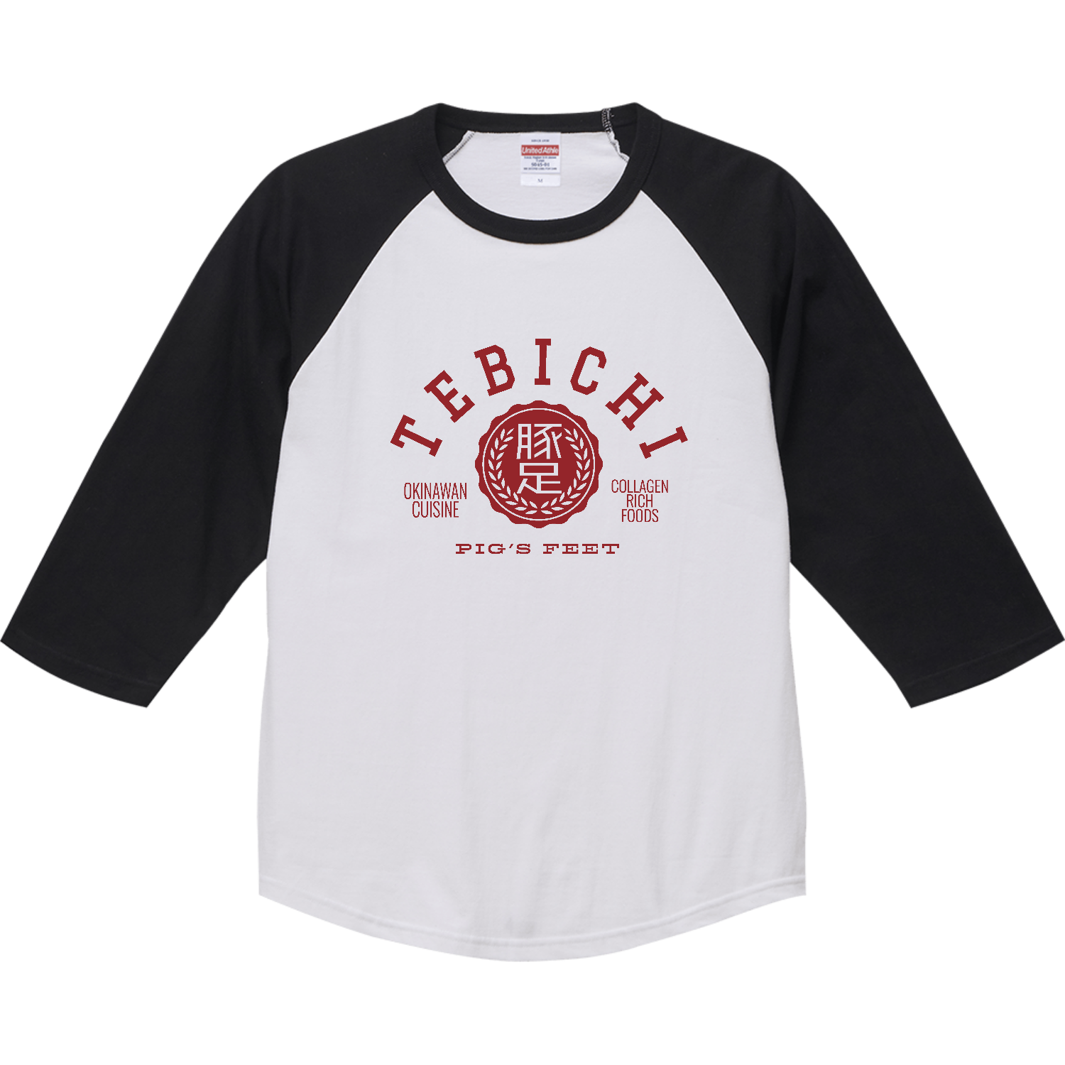 過度を慎め」ロングスリーブTシャツの商品購入ページ｜クリエイターの 