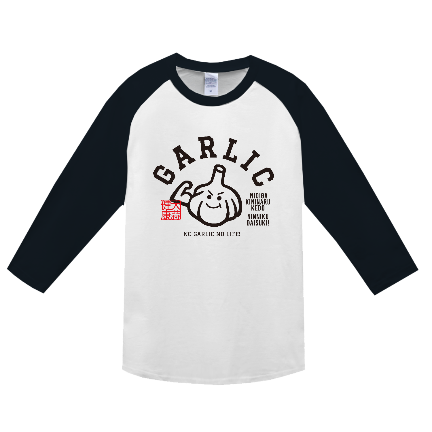 GARLIC ・ニンニク大好き ヘビーウェイトベースボールＴシャツ