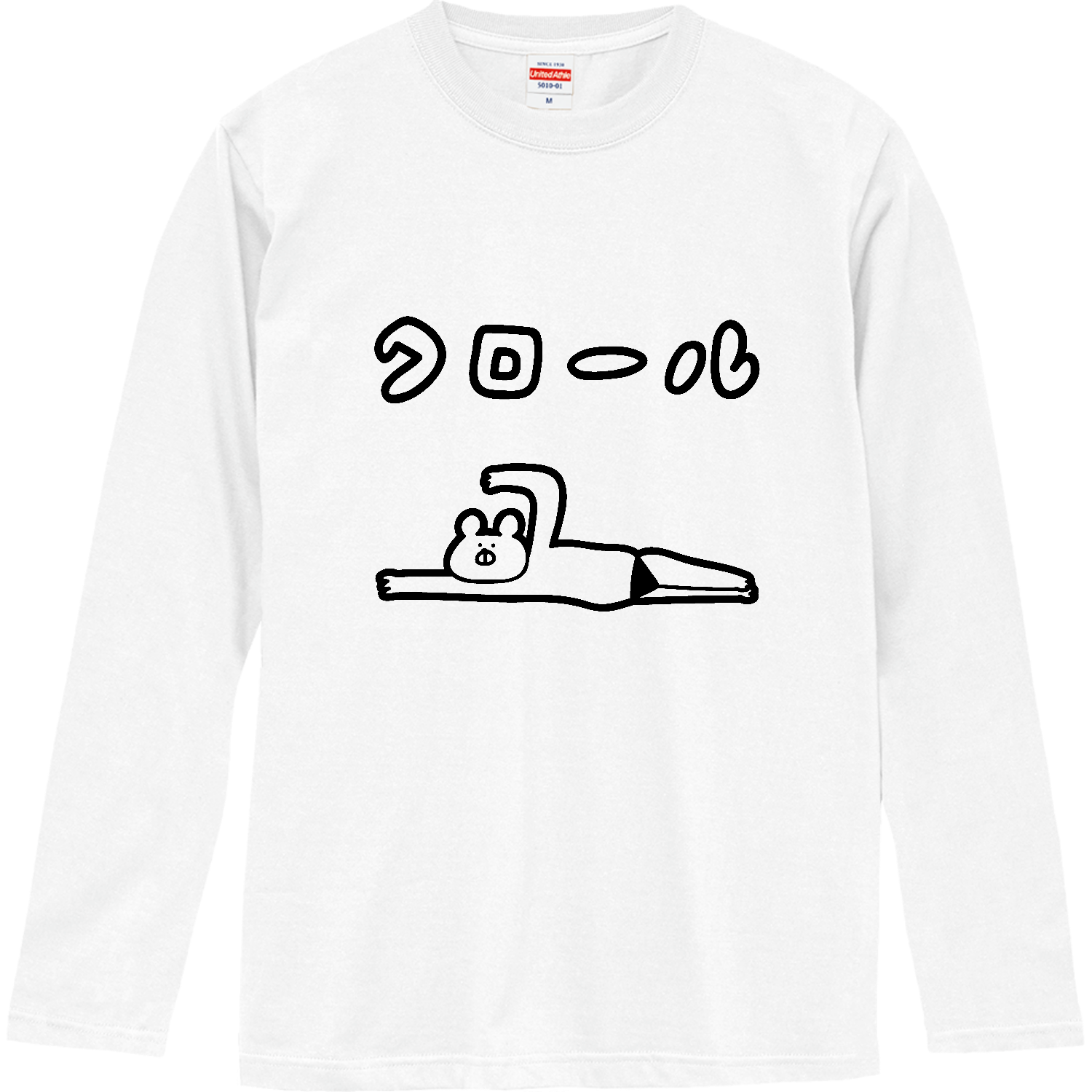 水泳　・ゆるクロール ロングスリーブTシャツ