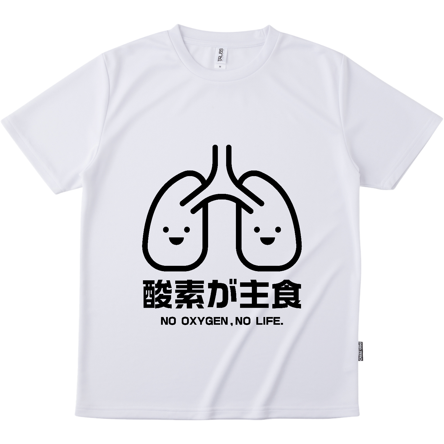 酸素が主食・NO OXYGEN,NO LIFE.【肺・健康診断・ジョーク】 リサイクルポリエステル Tシャツ