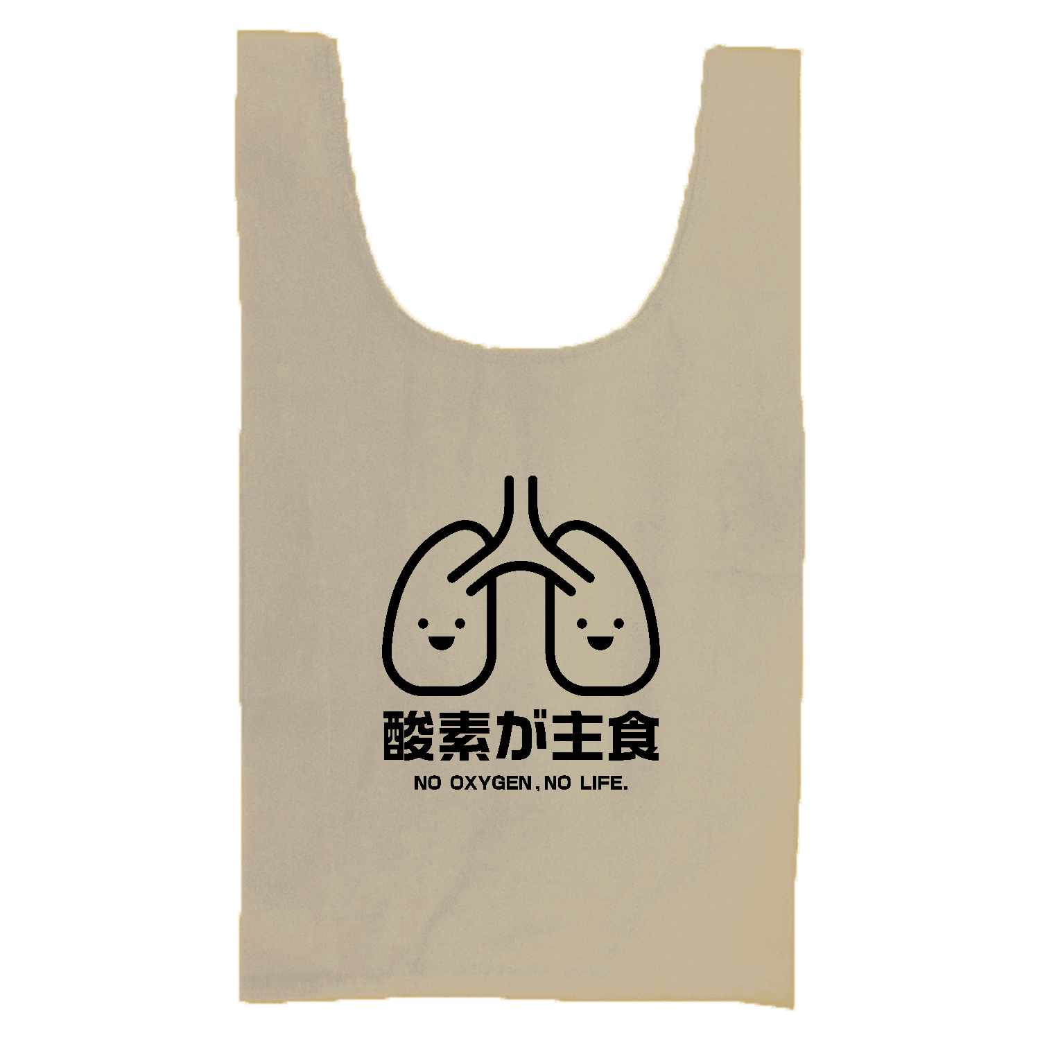 酸素が主食・NO OXYGEN,NO LIFE.【肺・健康診断・ジョーク】 厚手コットンマルシェバッグ（Ｍ）