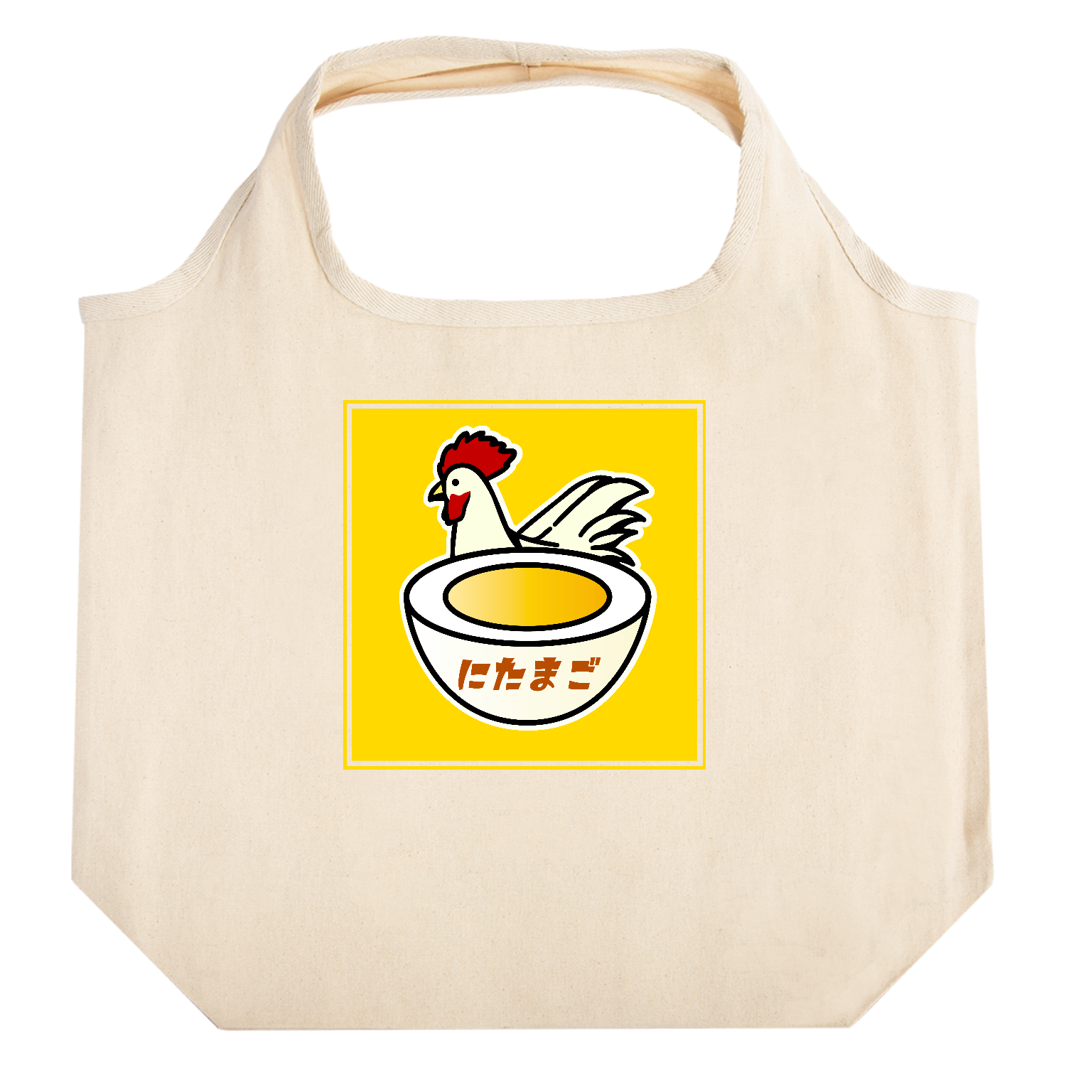 ニタマゴ鶏 たためるマルシェ【白プリントあり】