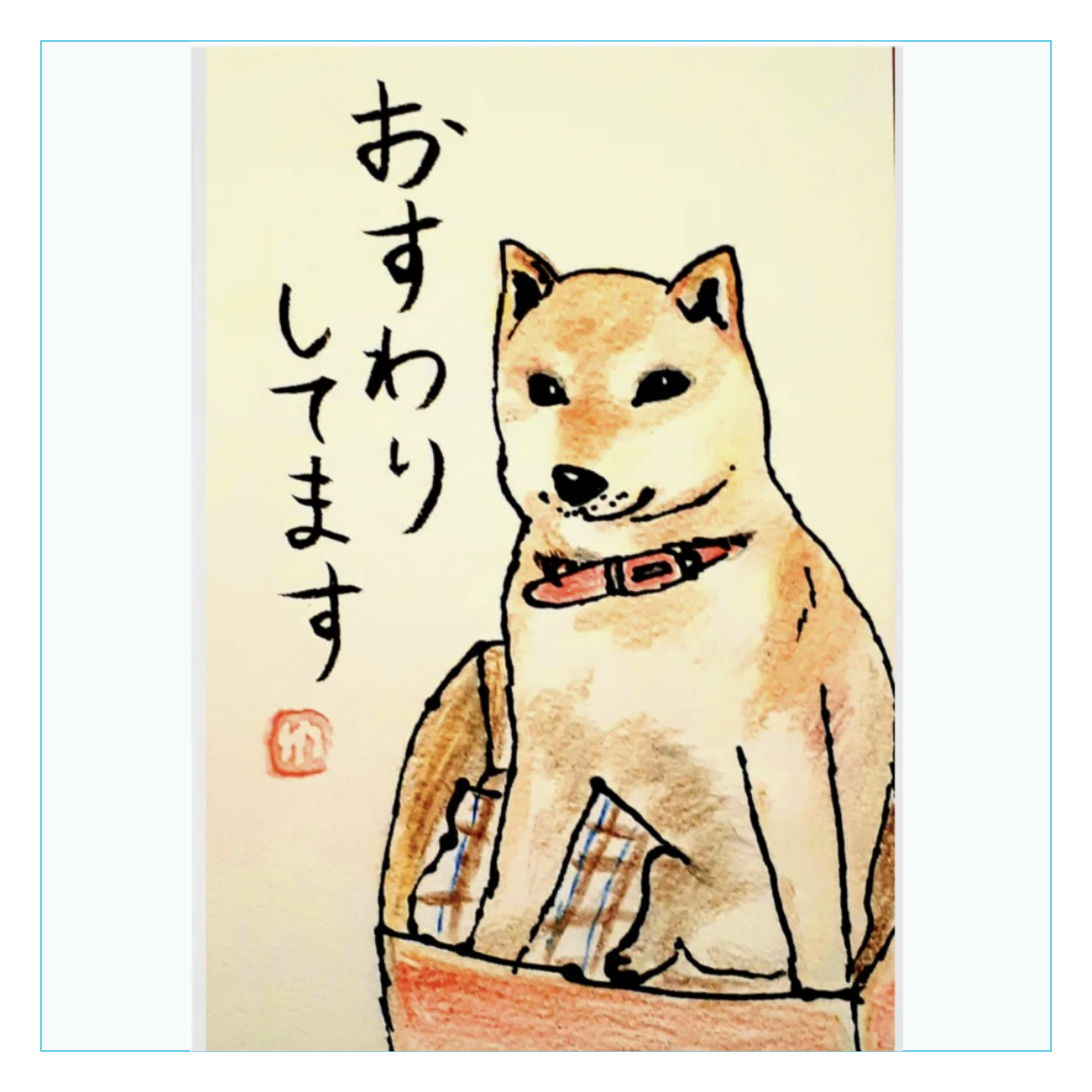 おすわりしてる柴犬さん色鉛筆画 キーホルダー｜hana873 - オリラボ