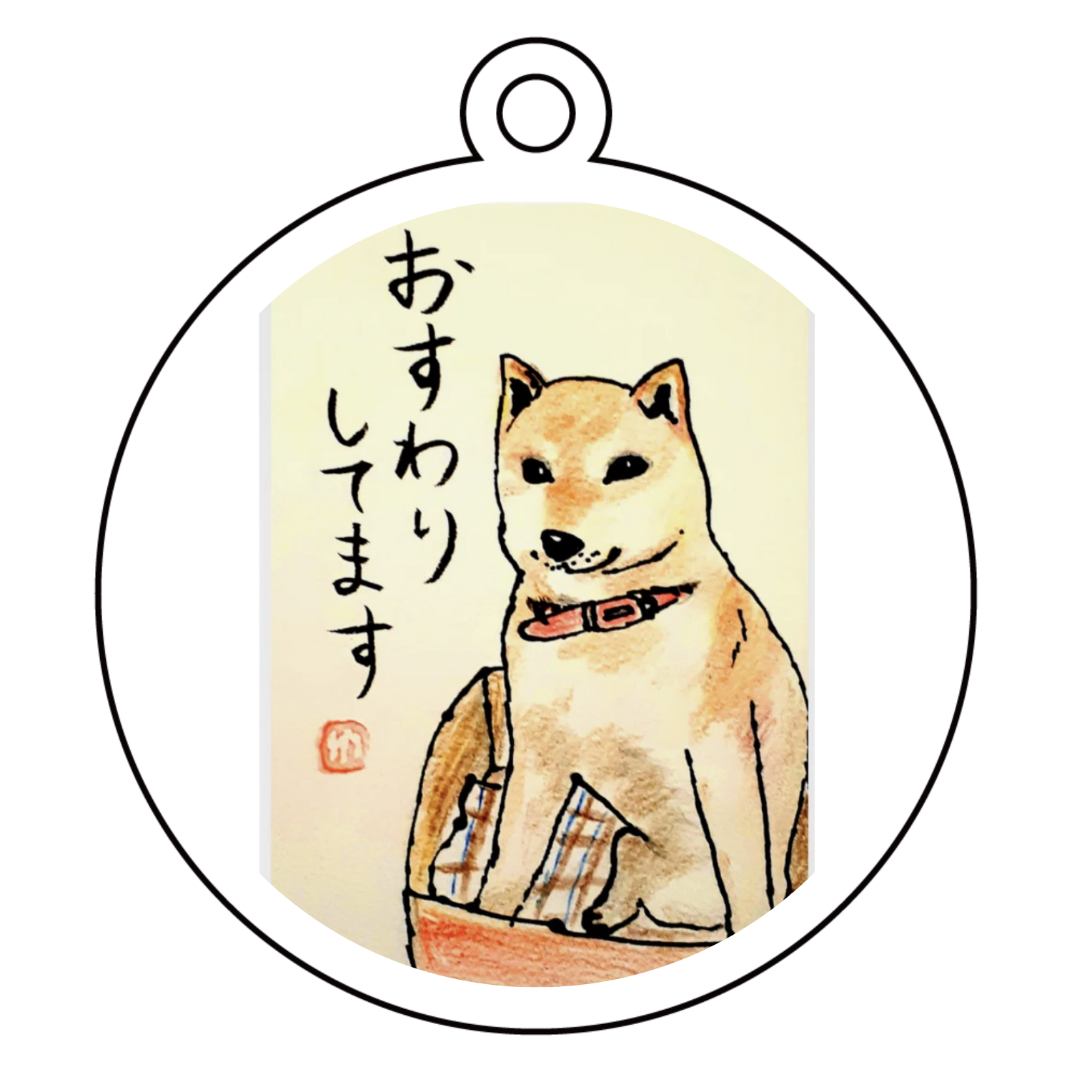 おすわりしてる柴犬さん色鉛筆画 キーホルダー｜hana873 - オリラボ