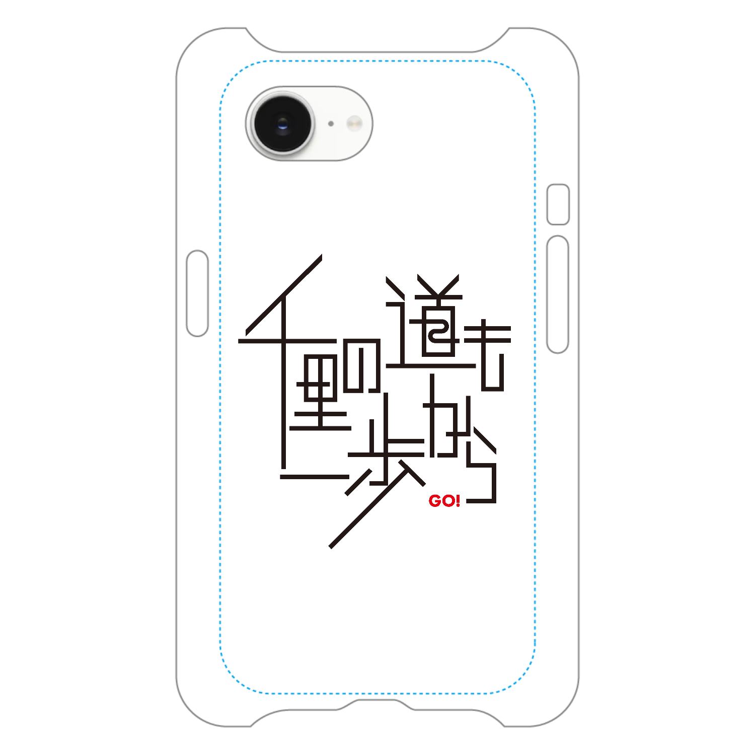 千里の道も一歩から iPhone16e/17e