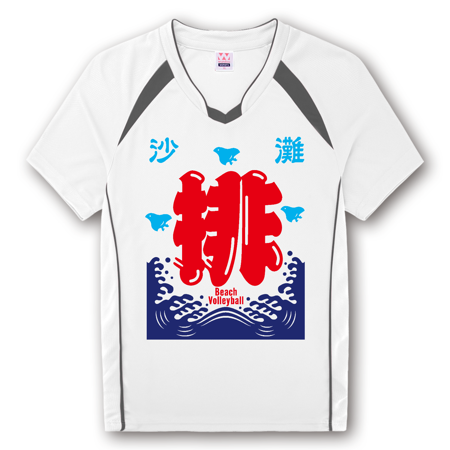 沙灘 排球 ビーチバレー beach volleyball 1 ウィメンズバレーボールシャツ