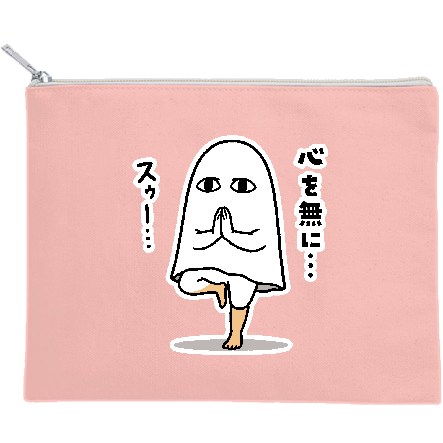 メジェドさまのゆるゆる日常】心を無に…キャンバスポーチ（M）【白 