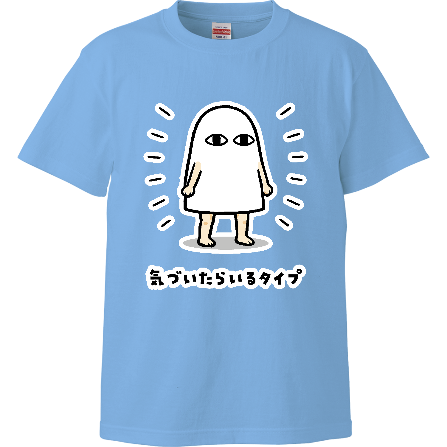メジェドさまのゆるゆる日常】気づいたらいるタイプ Tシャツ