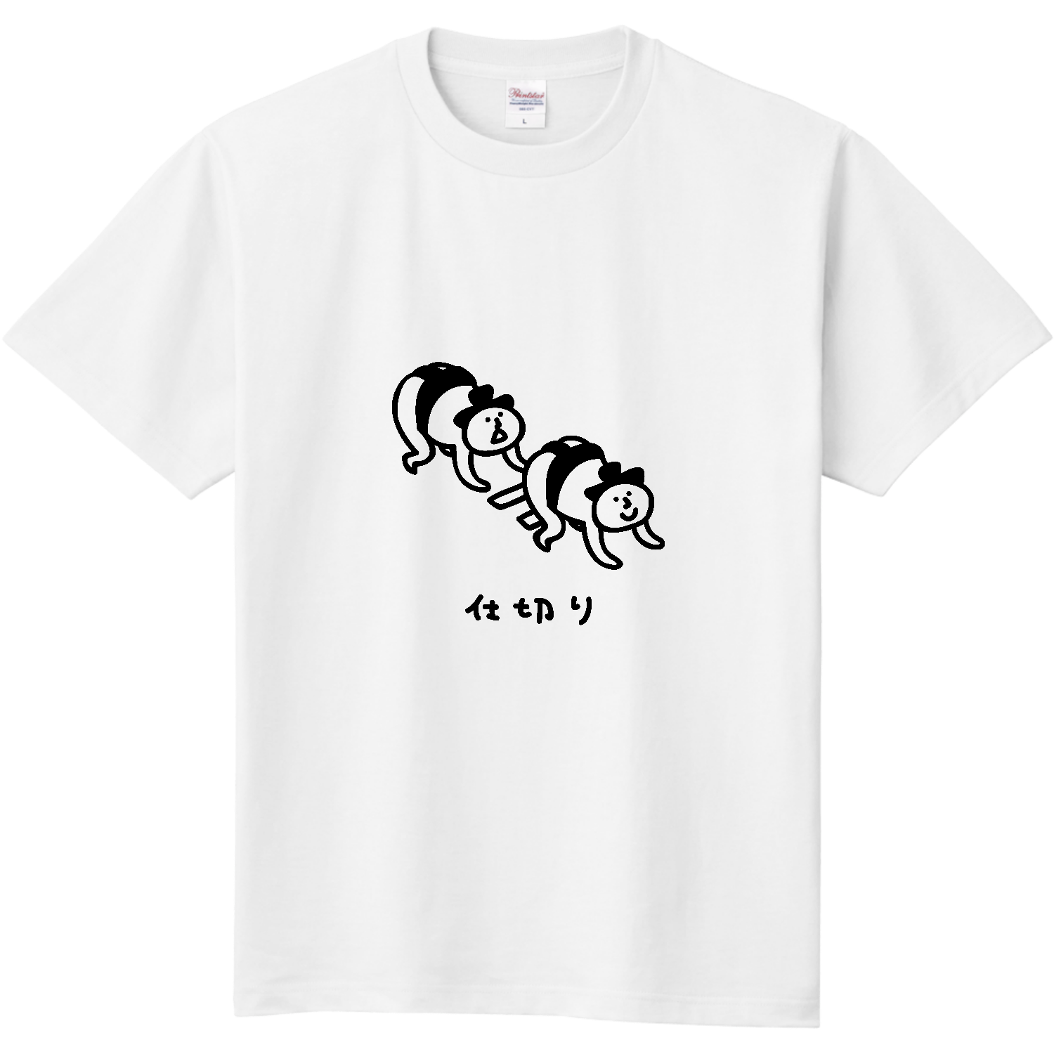 大相撲　・相手を見ながら仕切り 定番Ｔシャツ